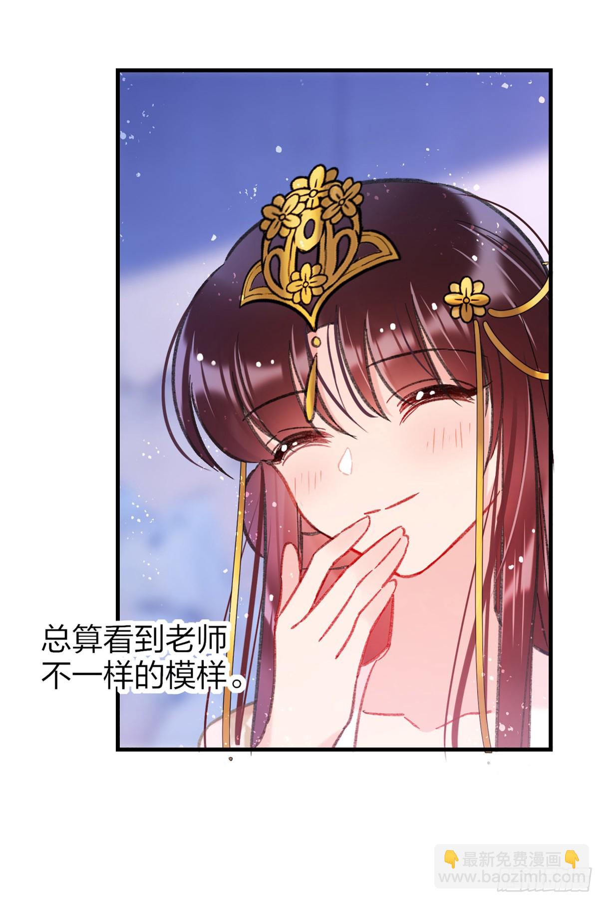 我家陛下總想禍國·颯漫畫 - 第26話(1/2) - 7