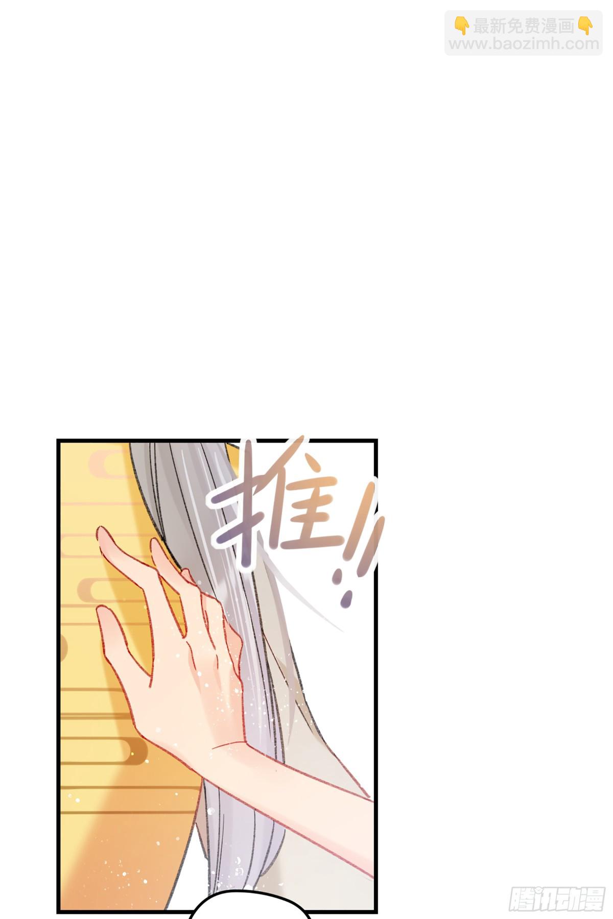 我家陛下總想禍國·颯漫畫 - 第28話 - 6