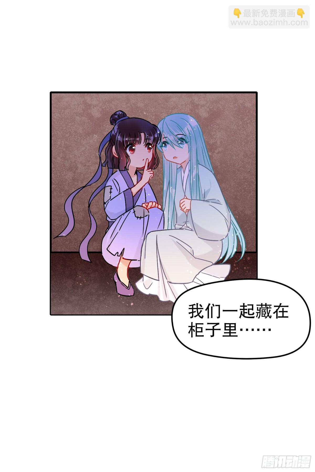 我家陛下總想禍國·颯漫畫 - 第44話 - 4