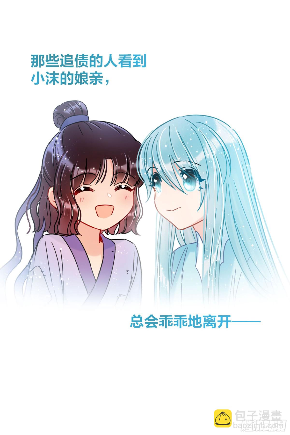 我家陛下總想禍國·颯漫畫 - 第44話 - 5