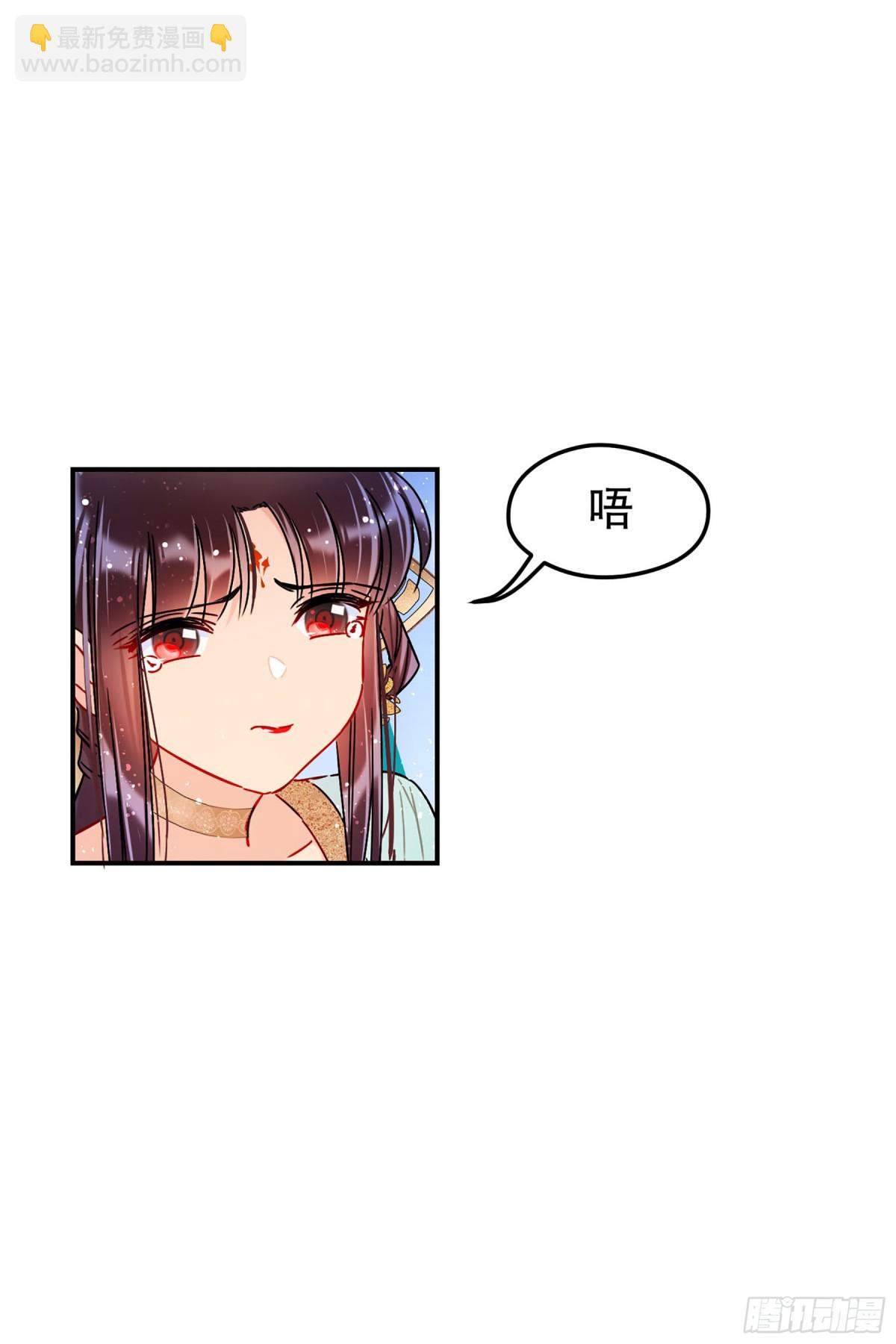 我家陛下總想禍國·颯漫畫 - 第44話 - 4