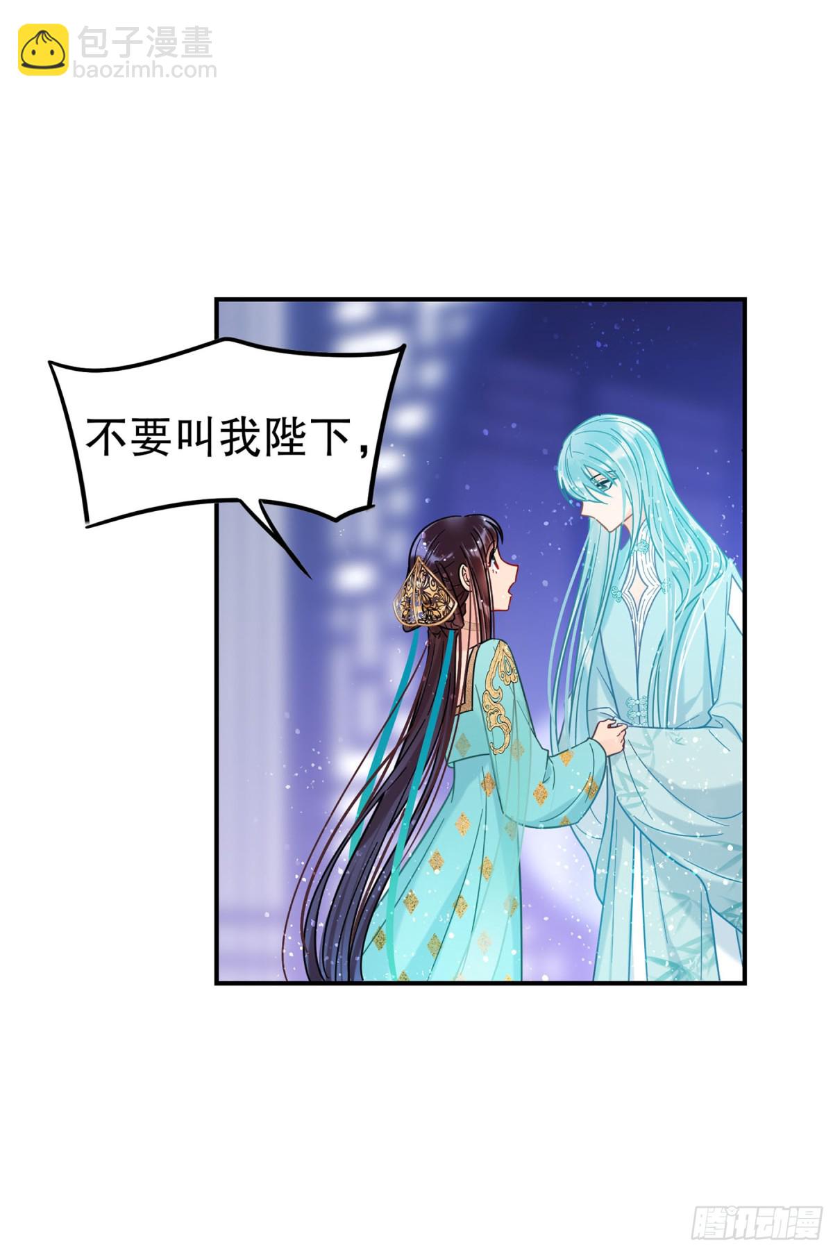 我家陛下總想禍國·颯漫畫 - 第44話 - 5