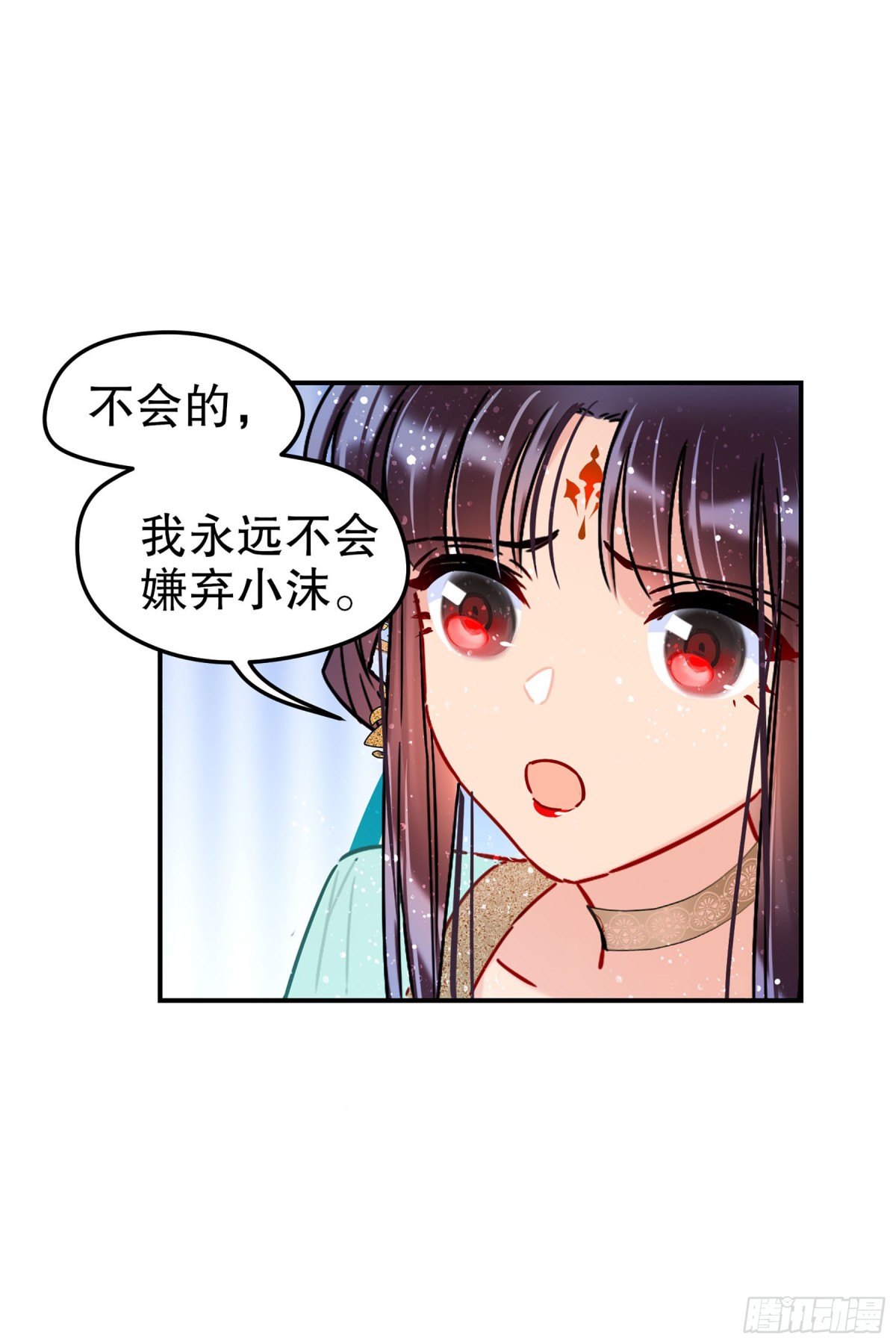 我家陛下總想禍國·颯漫畫 - 第44話 - 1