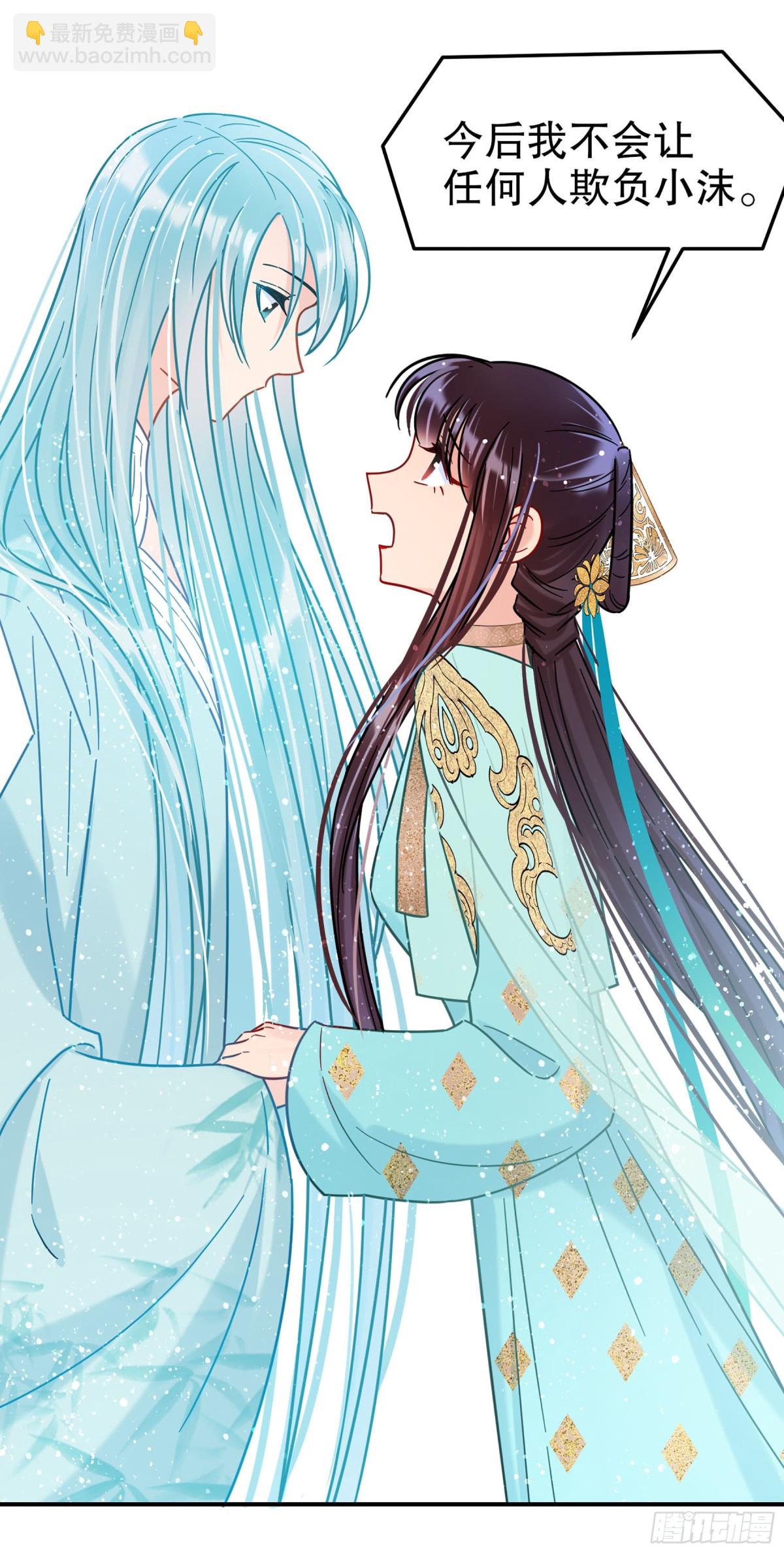 我家陛下總想禍國·颯漫畫 - 第44話 - 2