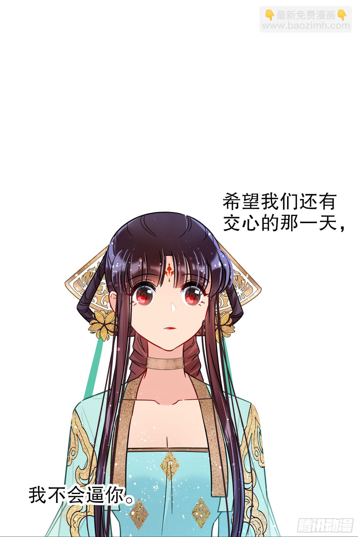 我家陛下總想禍國·颯漫畫 - 第44話 - 4