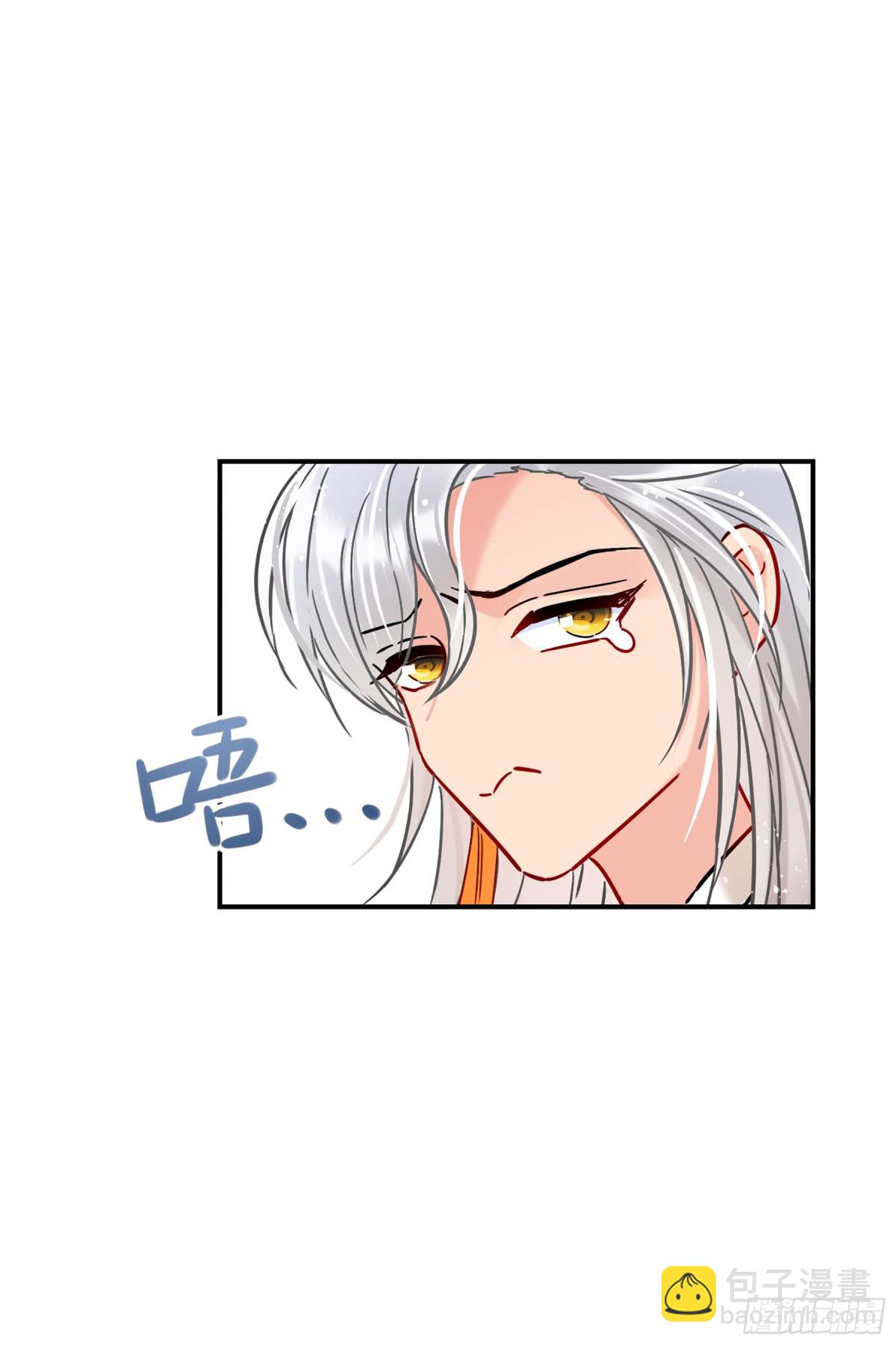 我家陛下總想禍國·颯漫畫 - 第44話 - 3