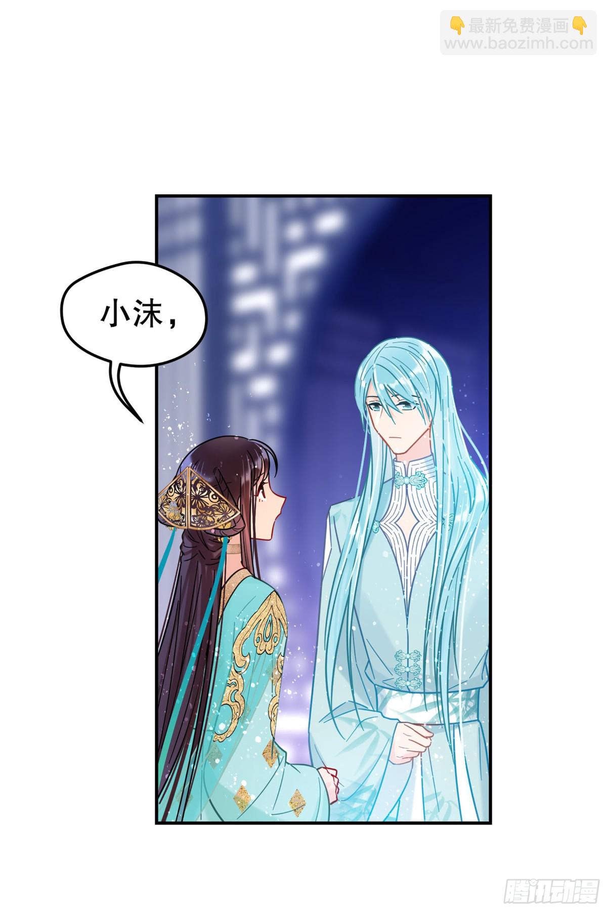 我家陛下總想禍國·颯漫畫 - 第44話 - 5