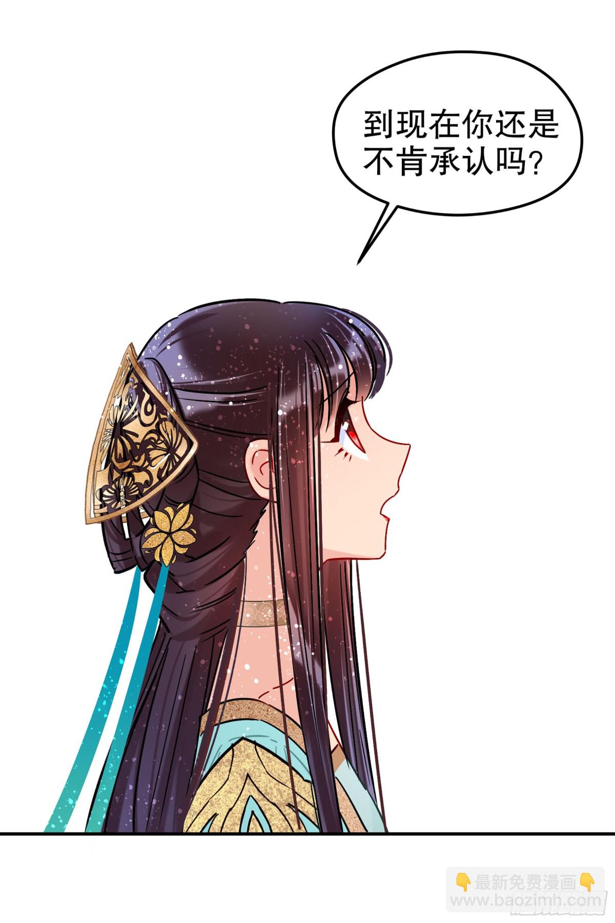 我家陛下總想禍國·颯漫畫 - 第44話 - 6