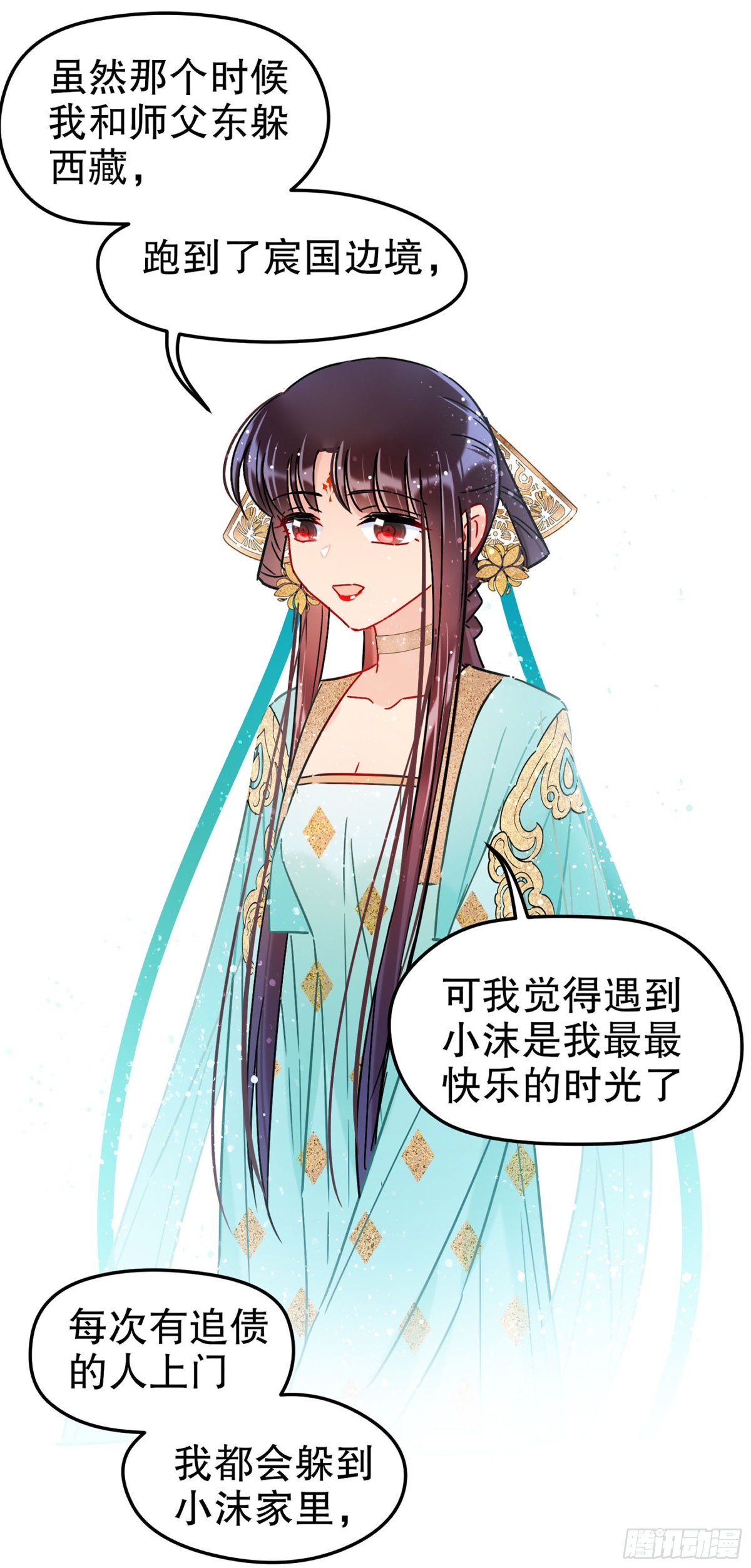 我家陛下總想禍國·颯漫畫 - 第44話 - 3