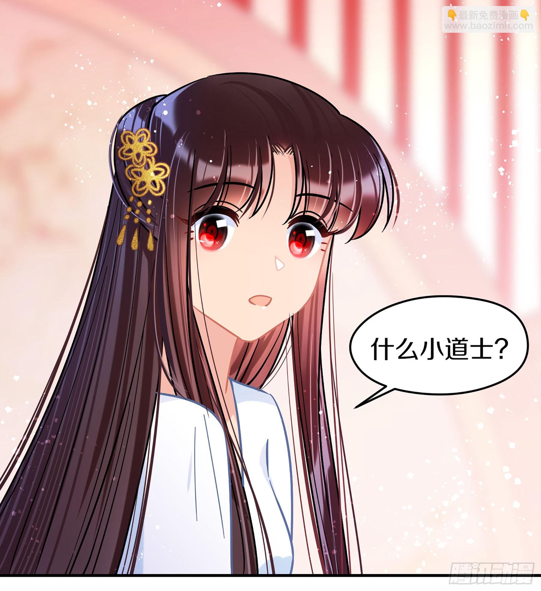 我家陛下總想禍國·颯漫畫 - 第49話2 - 1