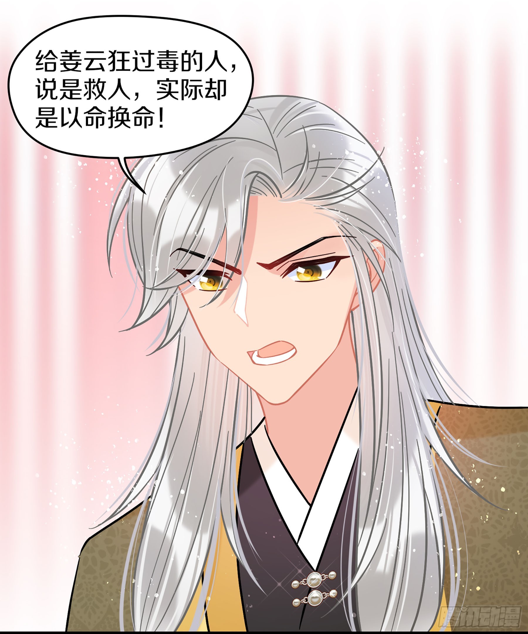 我家陛下總想禍國·颯漫畫 - 第49話2 - 2