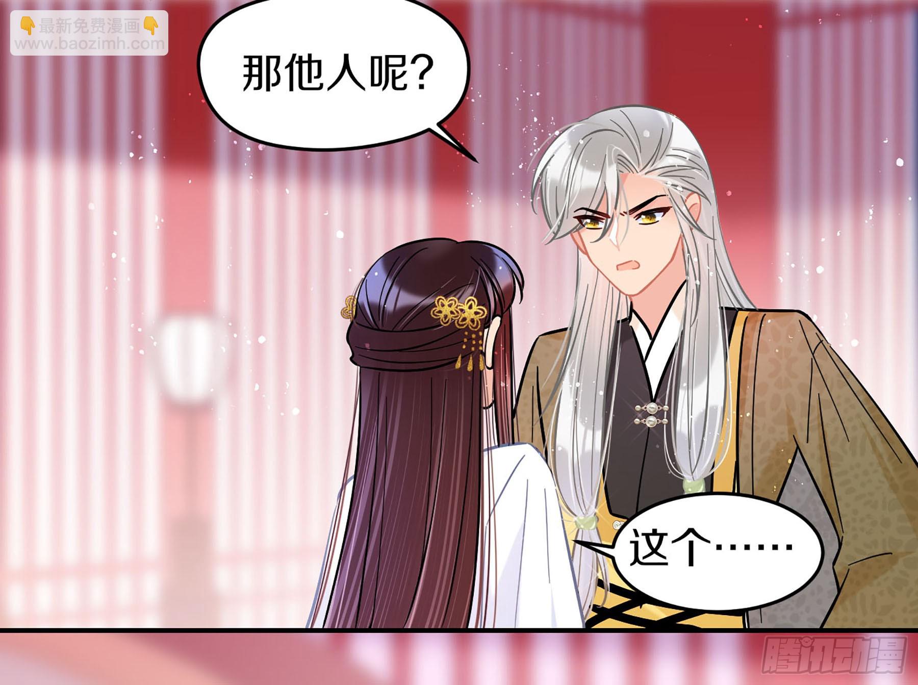 我家陛下總想禍國·颯漫畫 - 第49話2 - 4