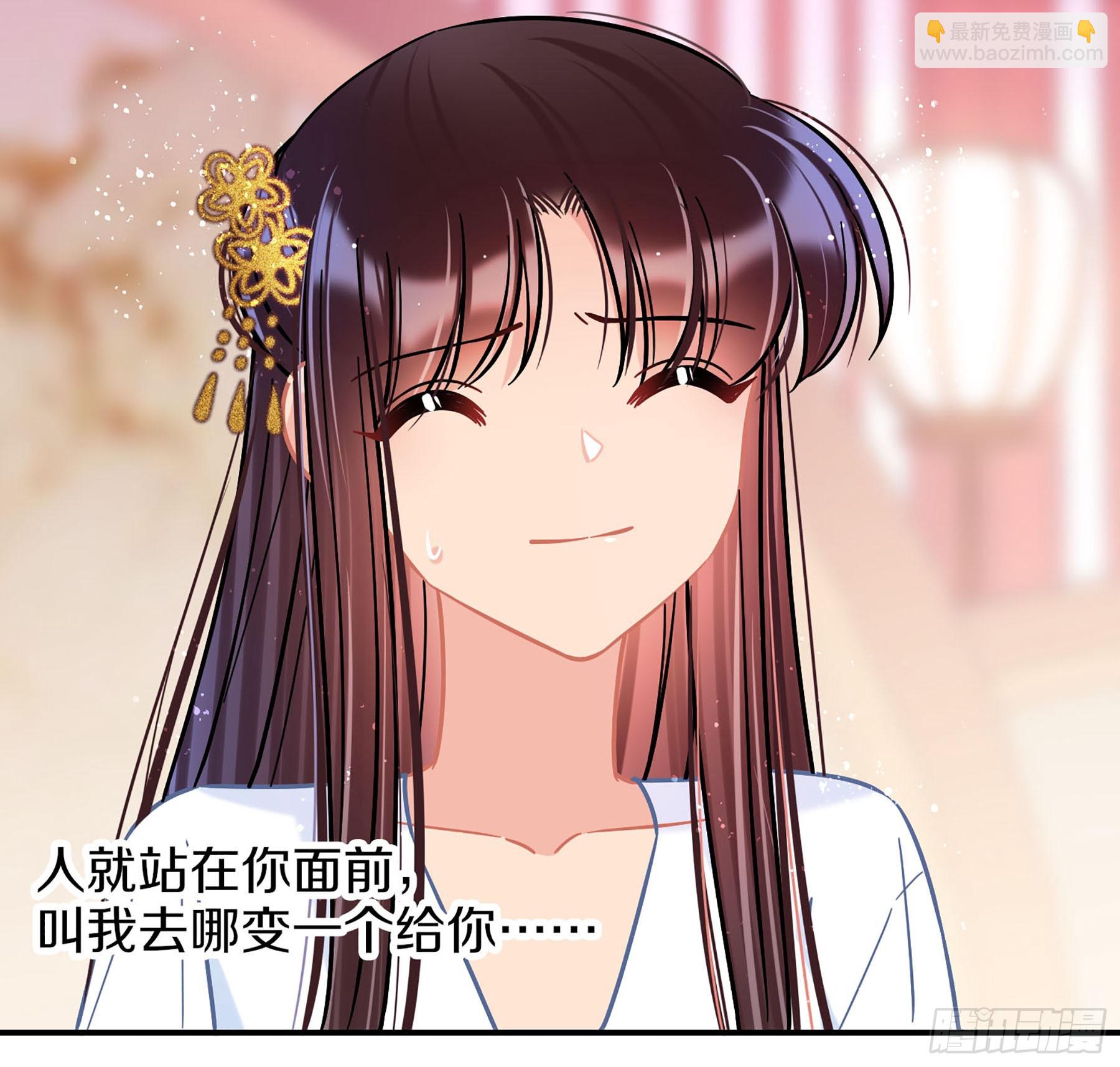 我家陛下總想禍國·颯漫畫 - 第49話2 - 5