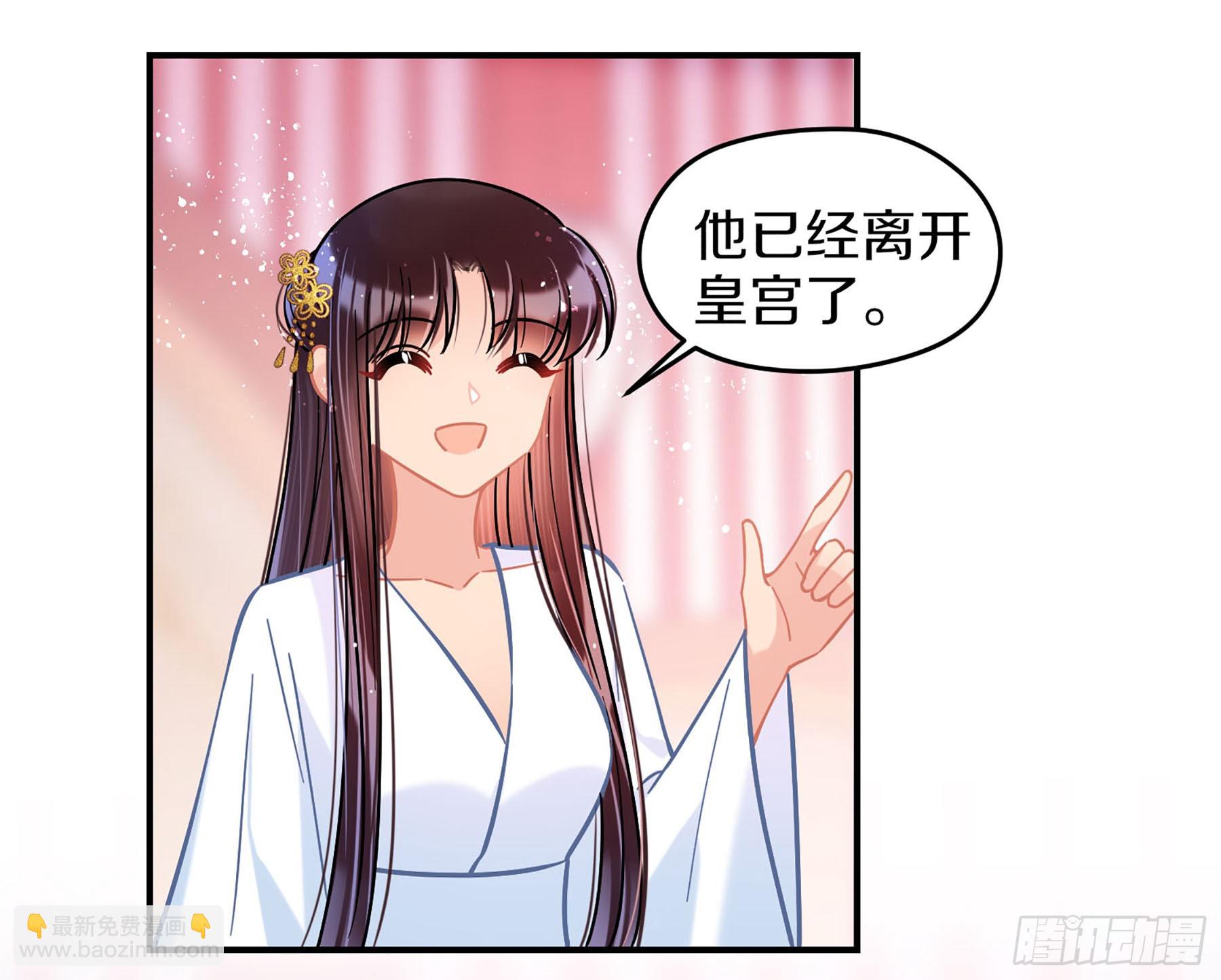 我家陛下總想禍國·颯漫畫 - 第49話2 - 6