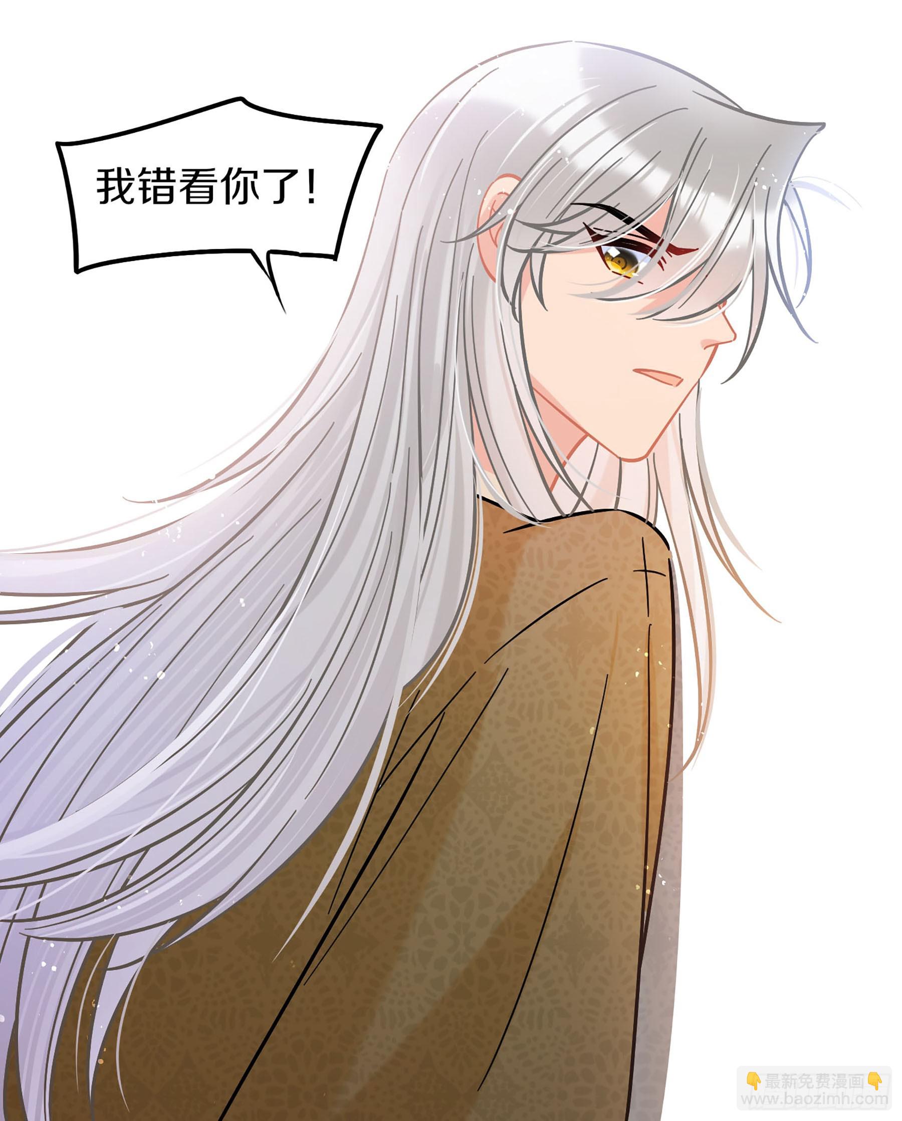 我家陛下總想禍國·颯漫畫 - 第49話2 - 2