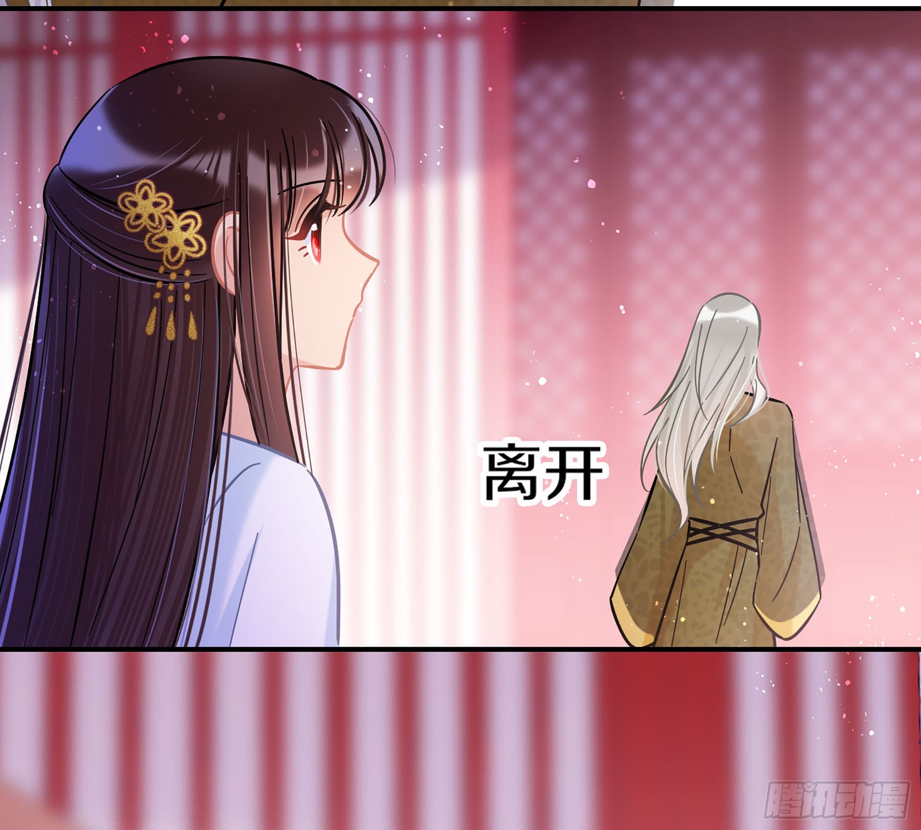 我家陛下總想禍國·颯漫畫 - 第49話2 - 3