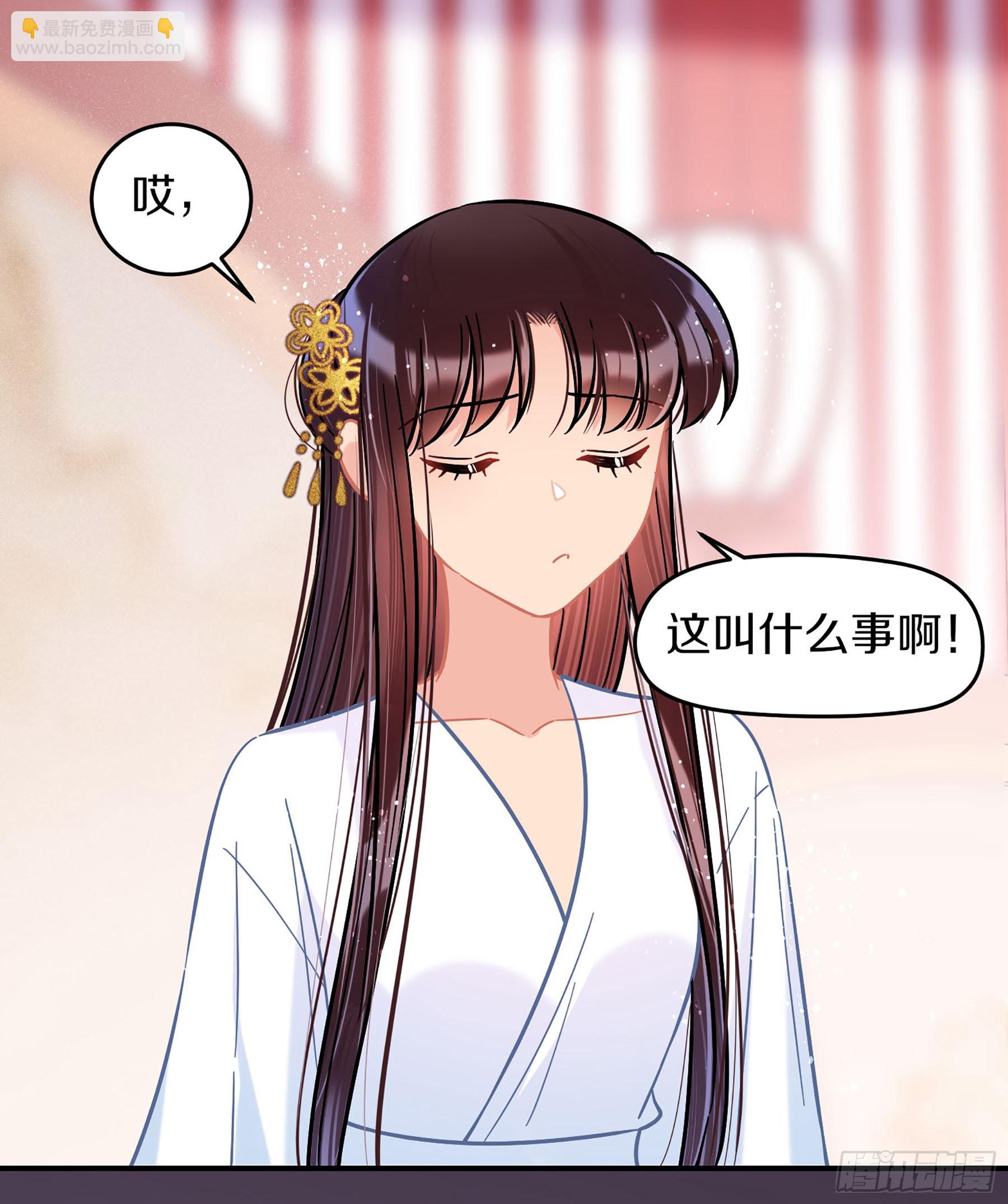 我家陛下總想禍國·颯漫畫 - 第49話2 - 4