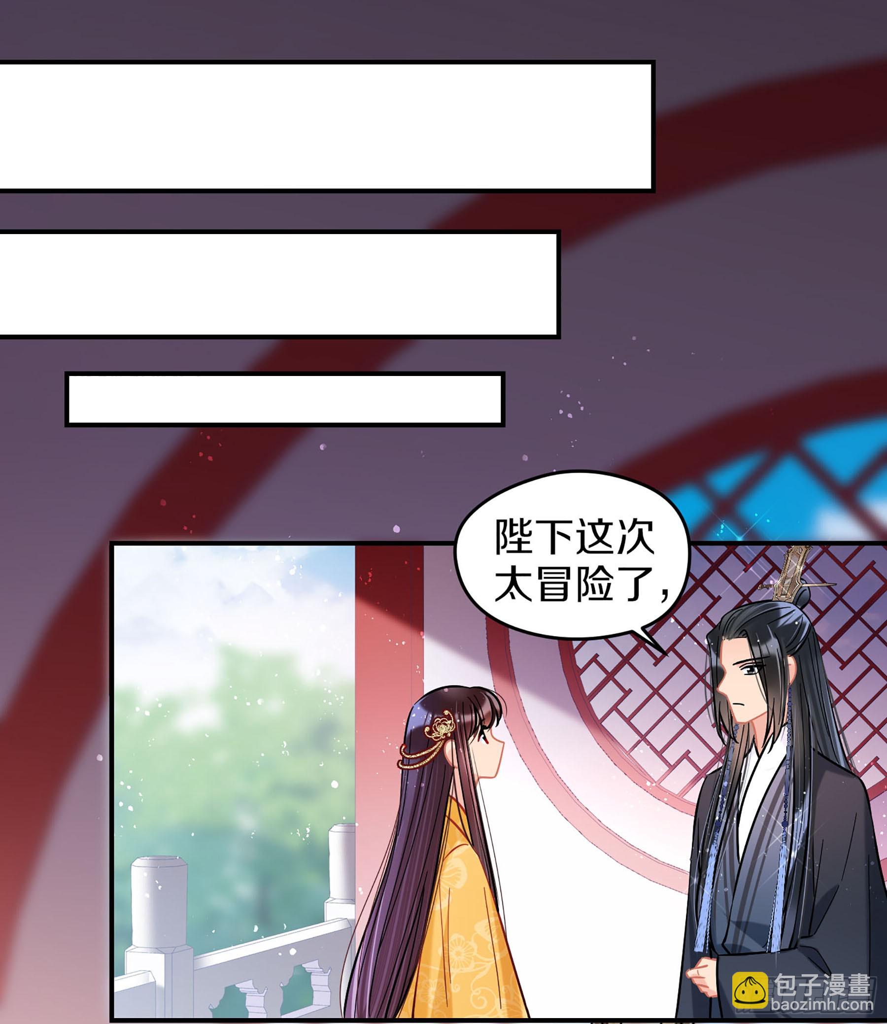 我家陛下總想禍國·颯漫畫 - 第49話2 - 5