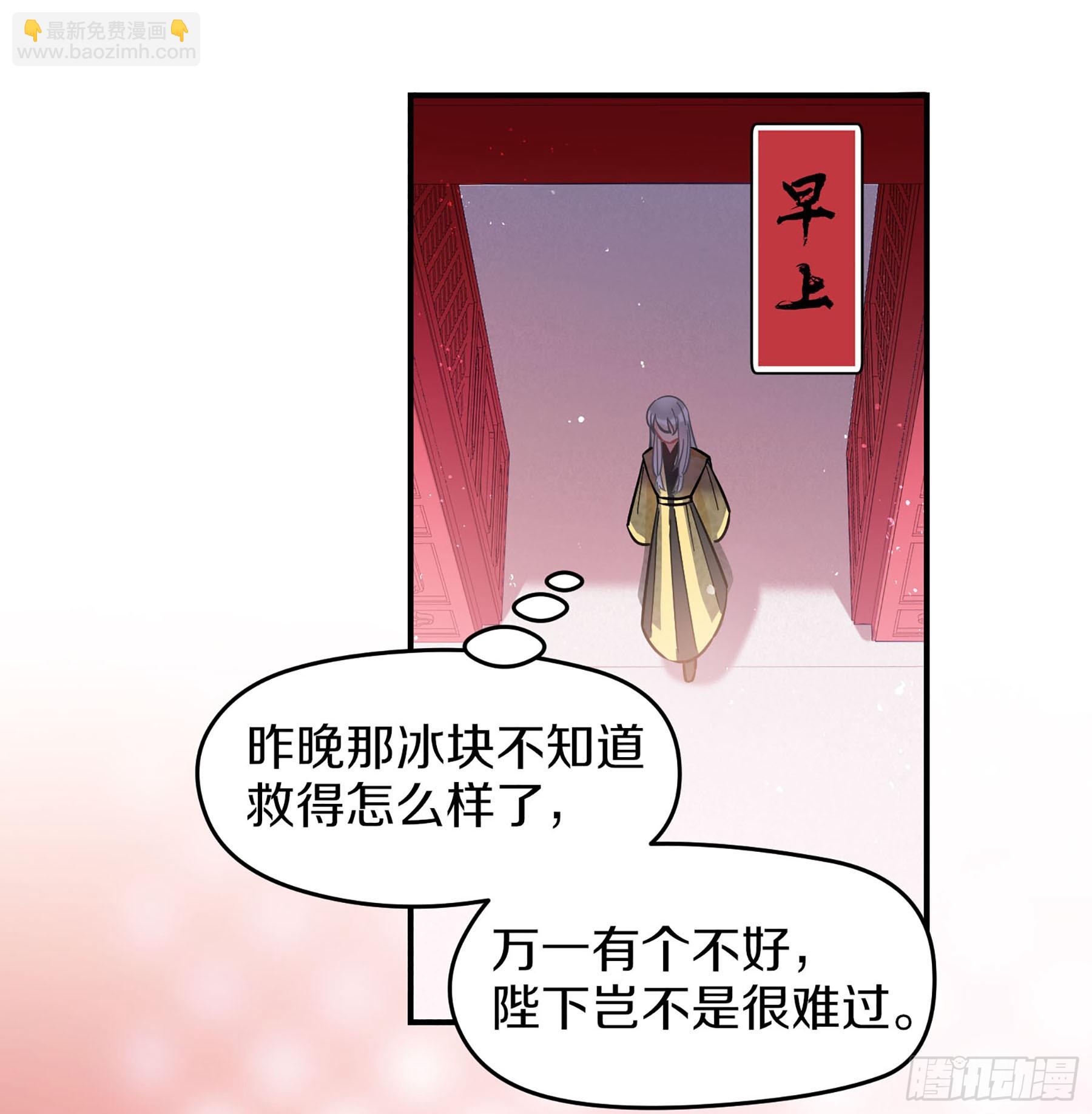 我家陛下總想禍國·颯漫畫 - 第49話2 - 5