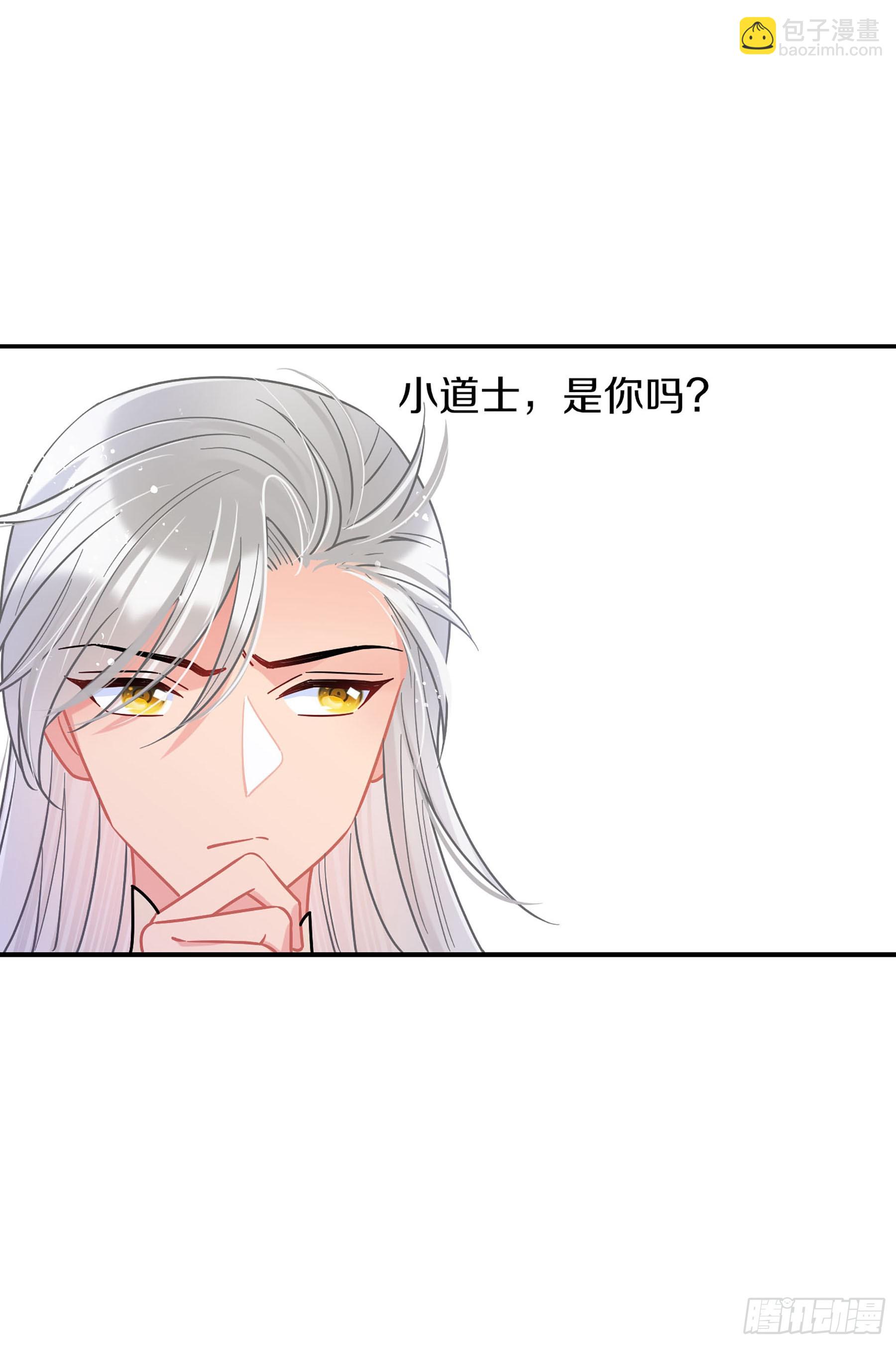 我家陛下總想禍國·颯漫畫 - 第49話2 - 3
