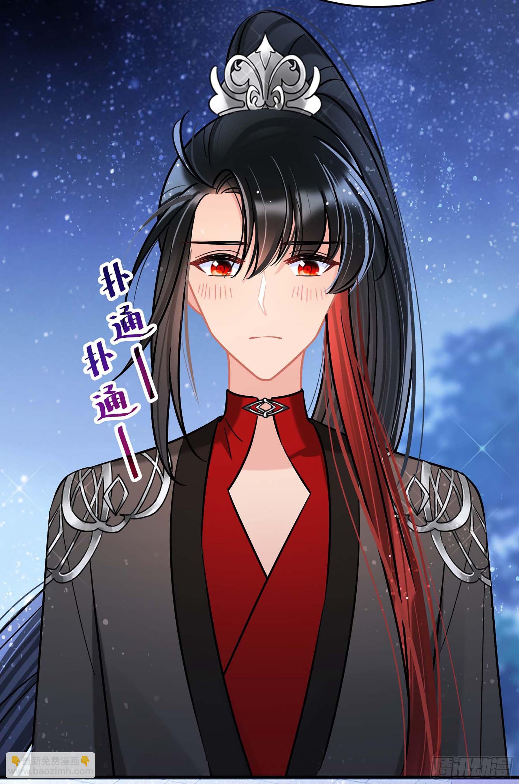 我家陛下總想禍國·颯漫畫 - 第53話1 - 4