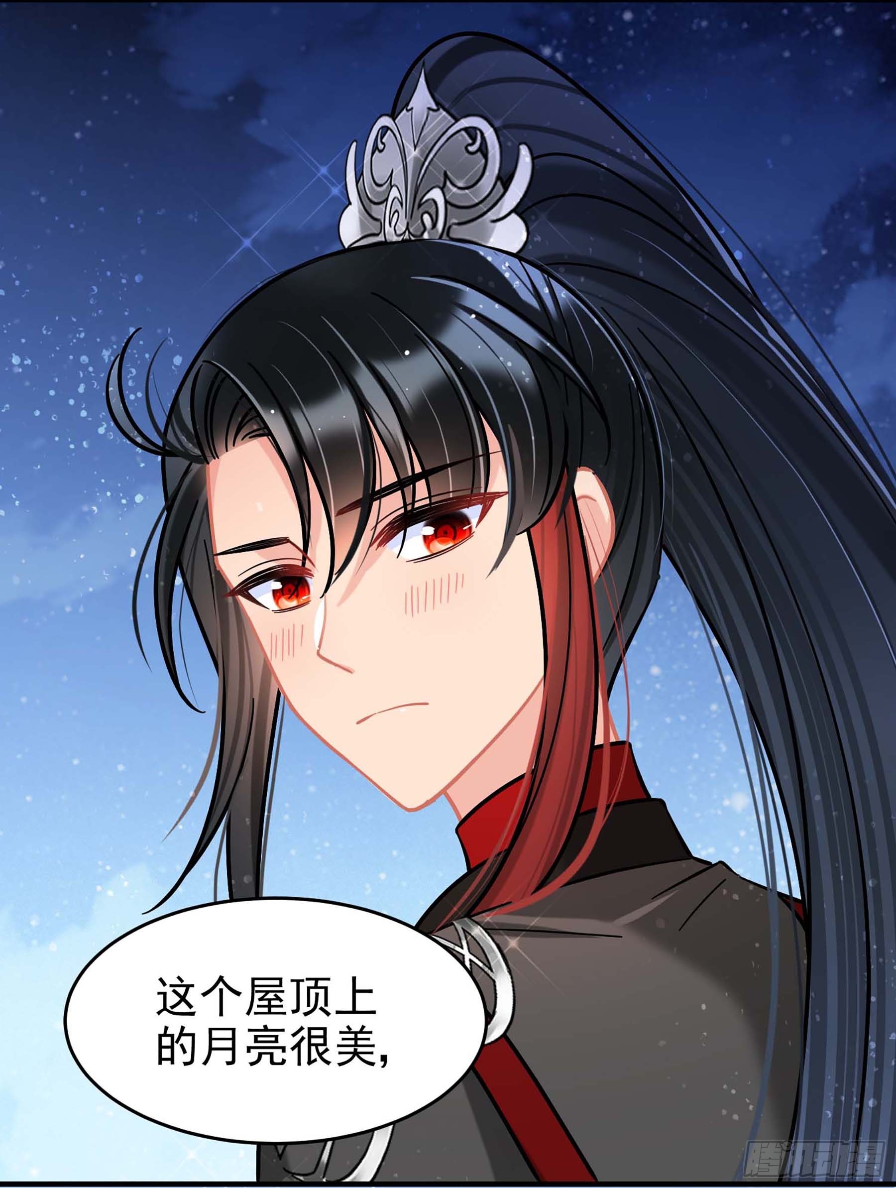 我家陛下總想禍國·颯漫畫 - 第53話1 - 2