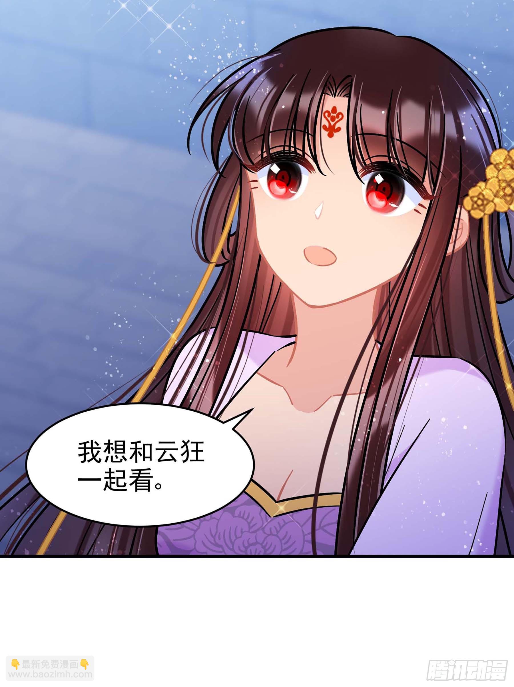 我家陛下總想禍國·颯漫畫 - 第53話1 - 3