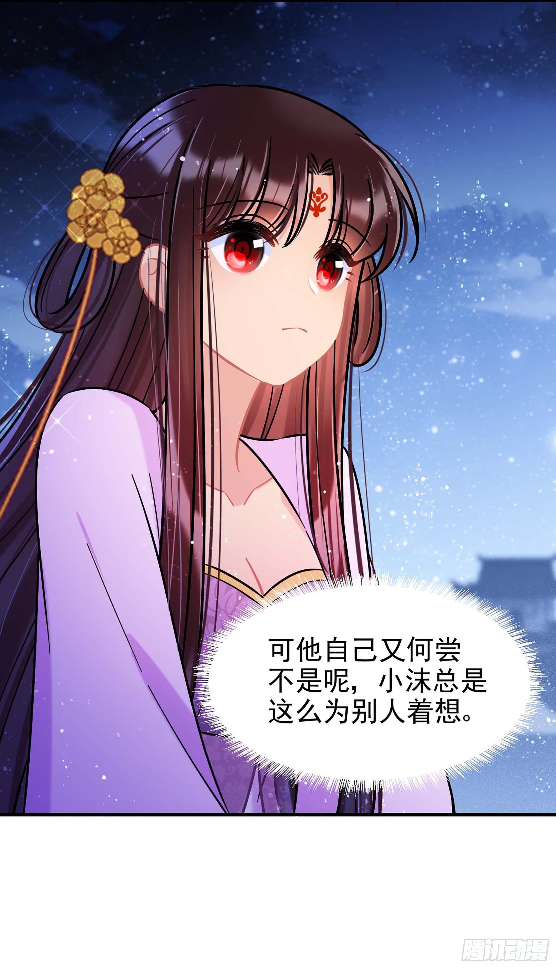 我家陛下總想禍國·颯漫畫 - 第53話1 - 4