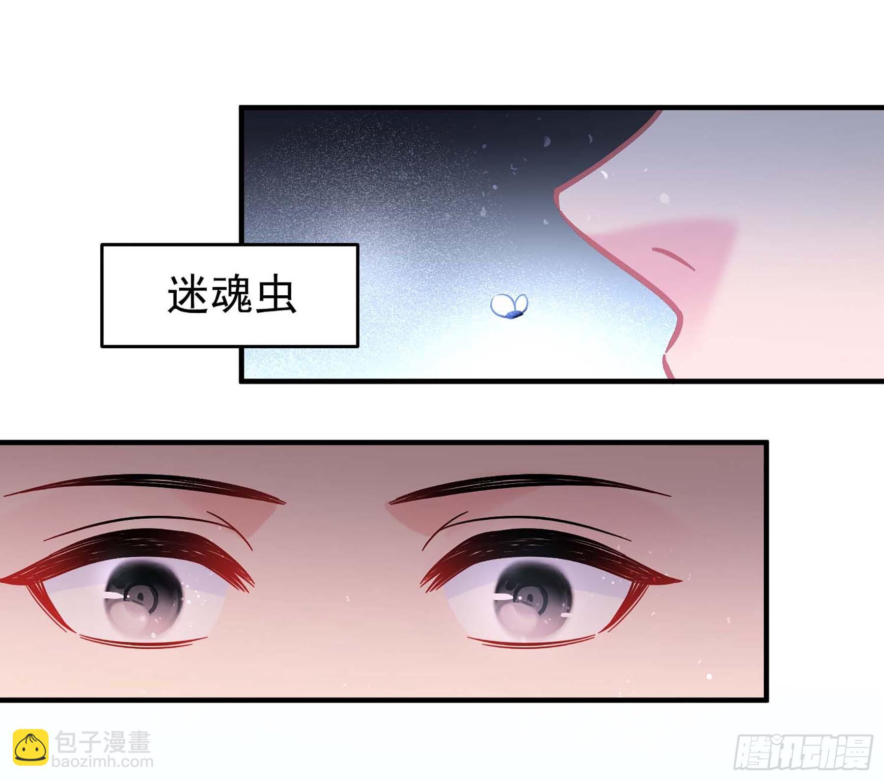 我家陛下總想禍國·颯漫畫 - 第53話1 - 3