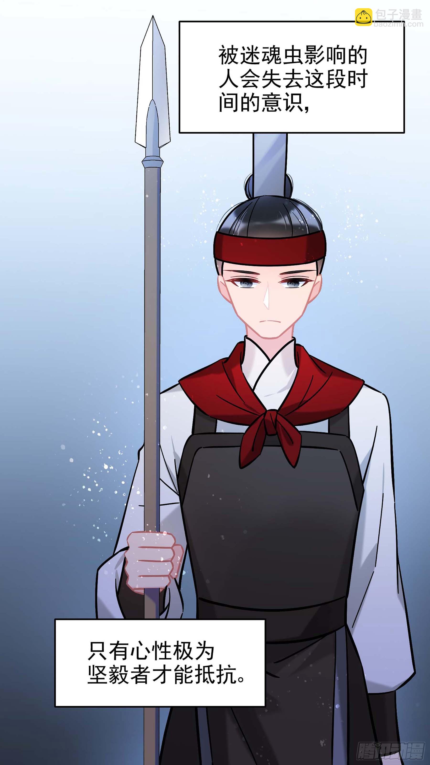 我家陛下總想禍國·颯漫畫 - 第53話1 - 4