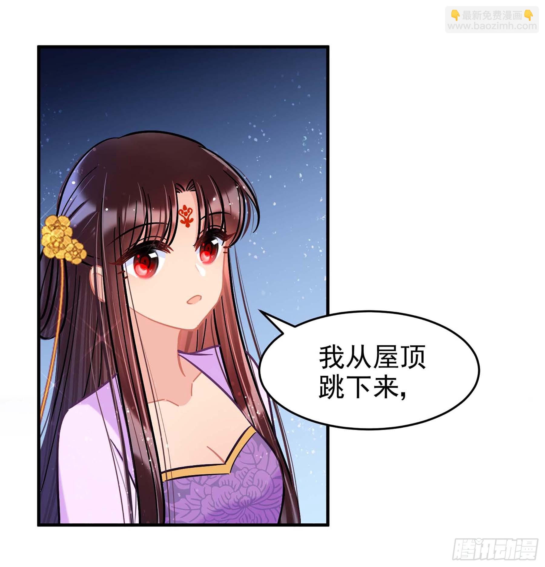 我家陛下總想禍國·颯漫畫 - 第53話1 - 4
