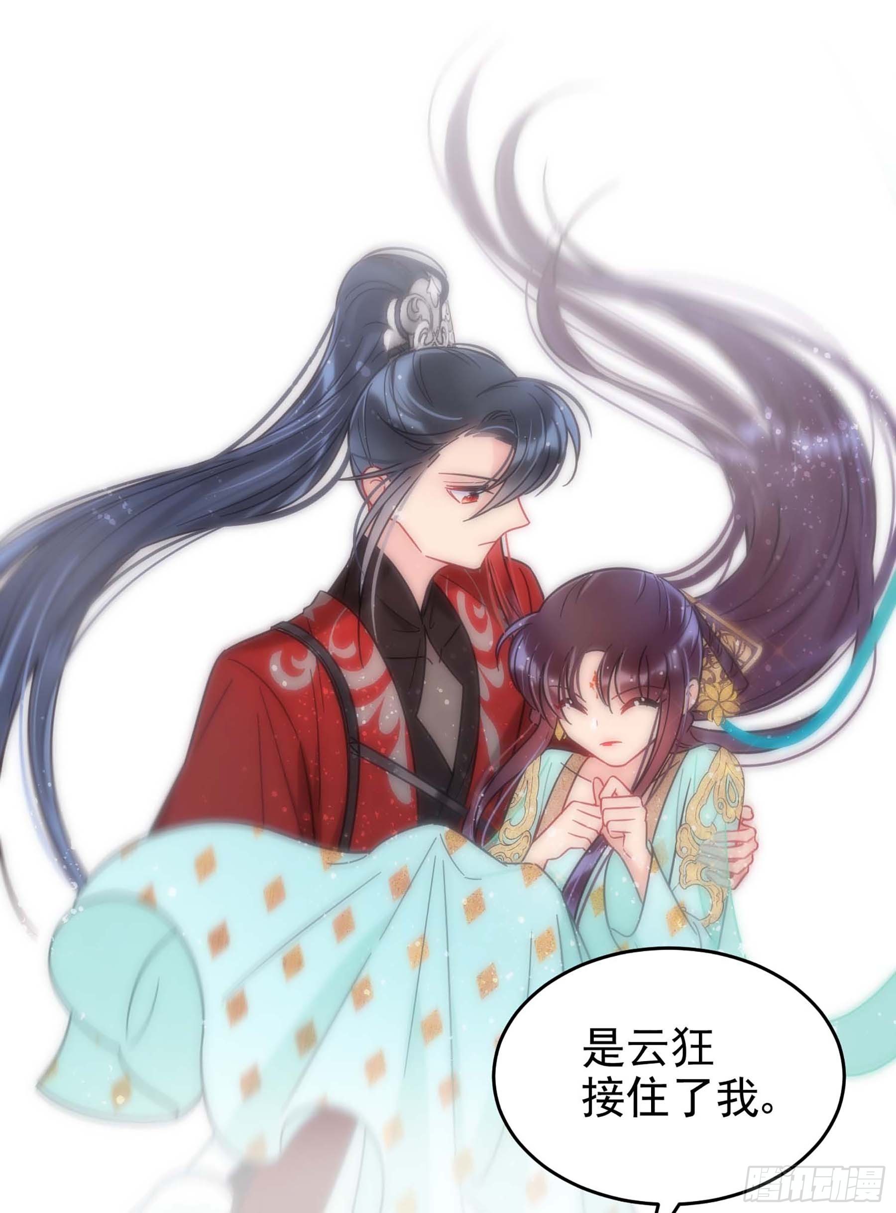 我家陛下總想禍國·颯漫畫 - 第53話1 - 5