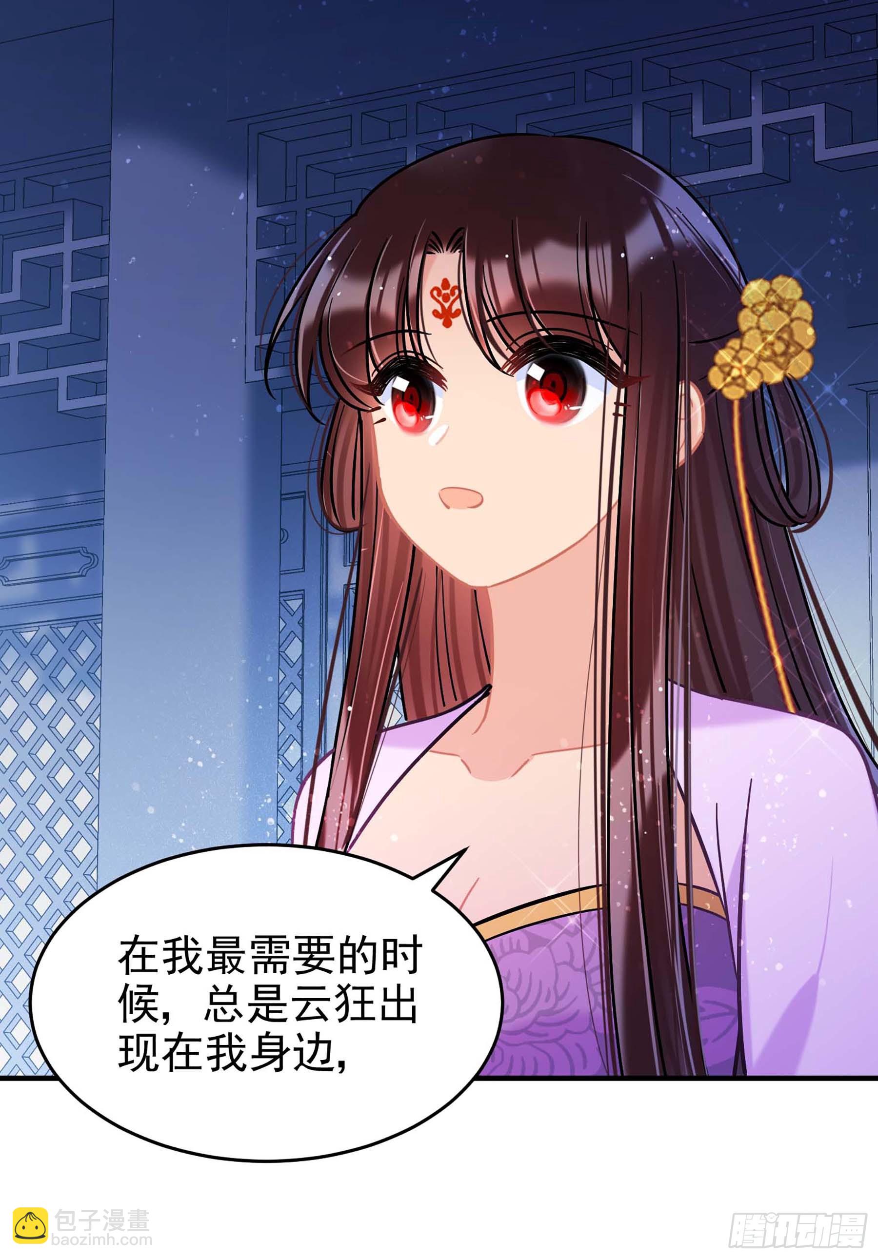 我家陛下總想禍國·颯漫畫 - 第53話1 - 2