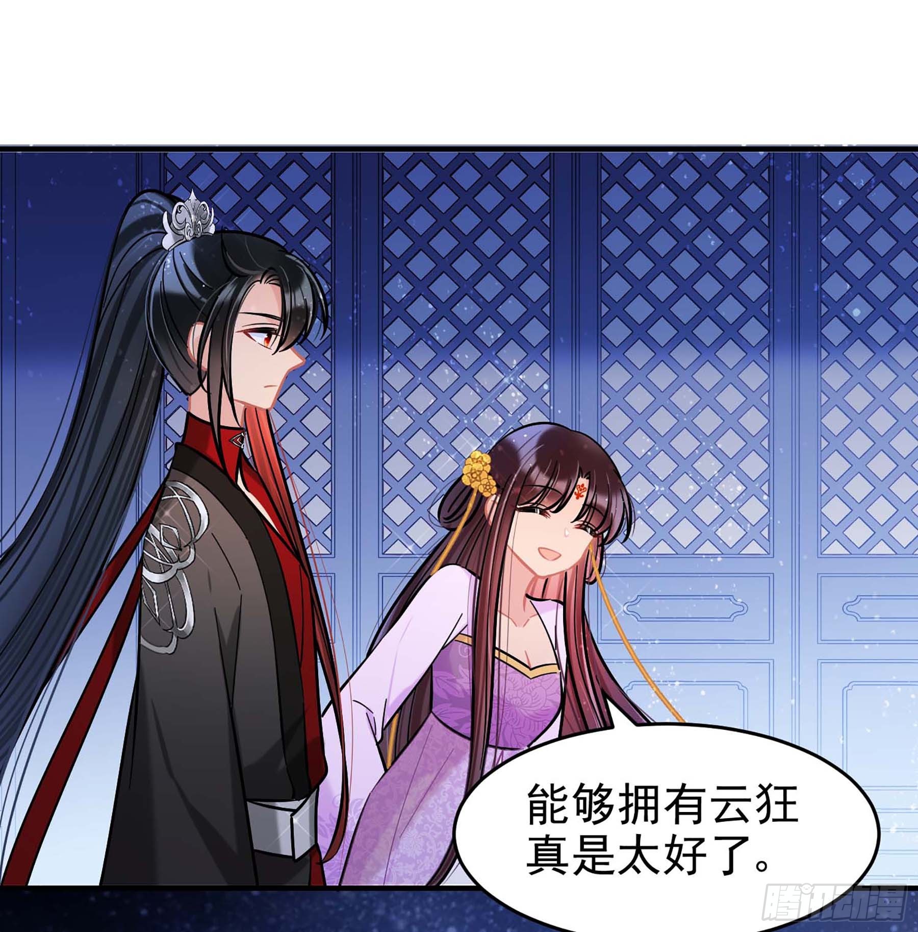 我家陛下總想禍國·颯漫畫 - 第53話1 - 3