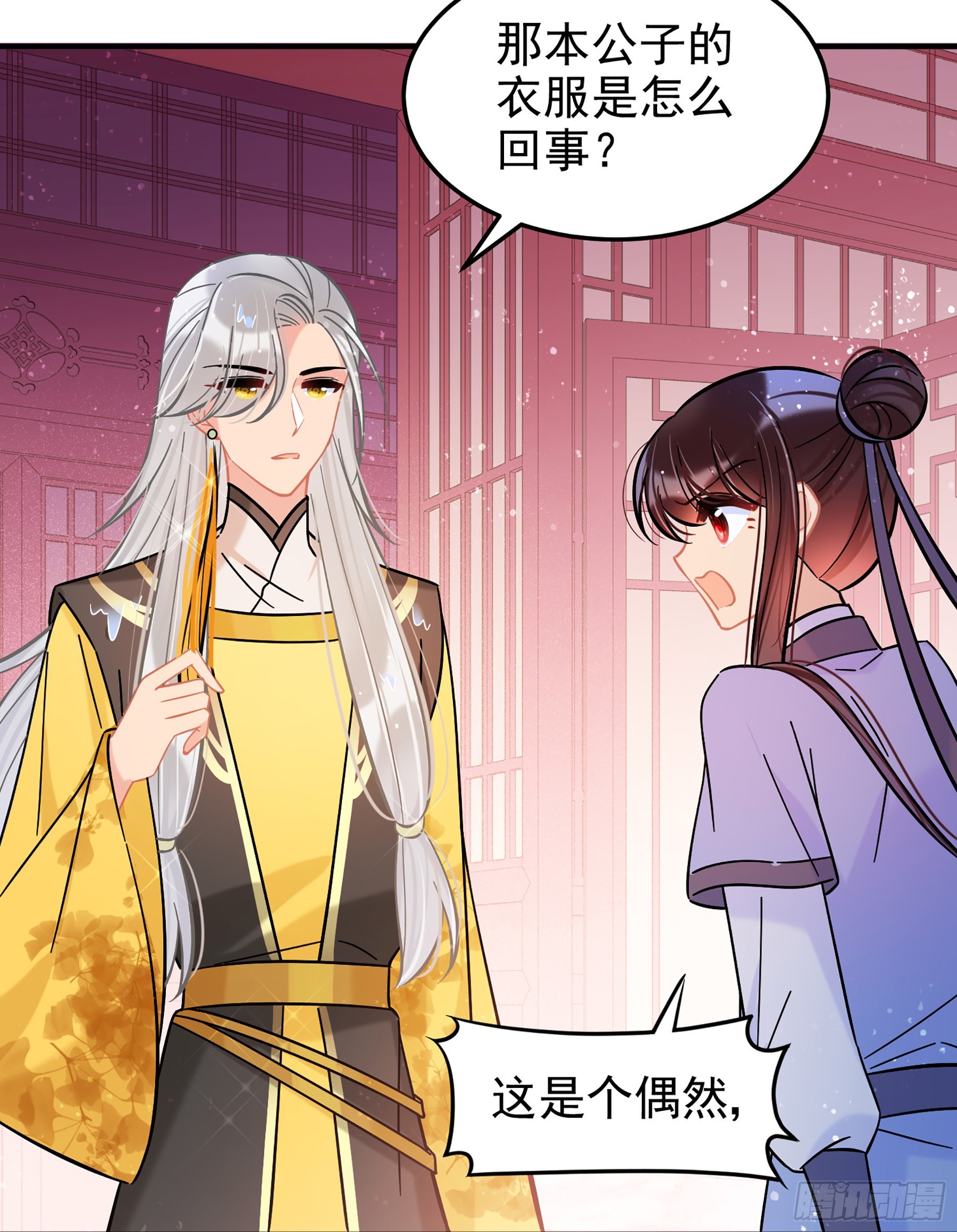 我家陛下總想禍國·颯漫畫 - 第57話1 - 4