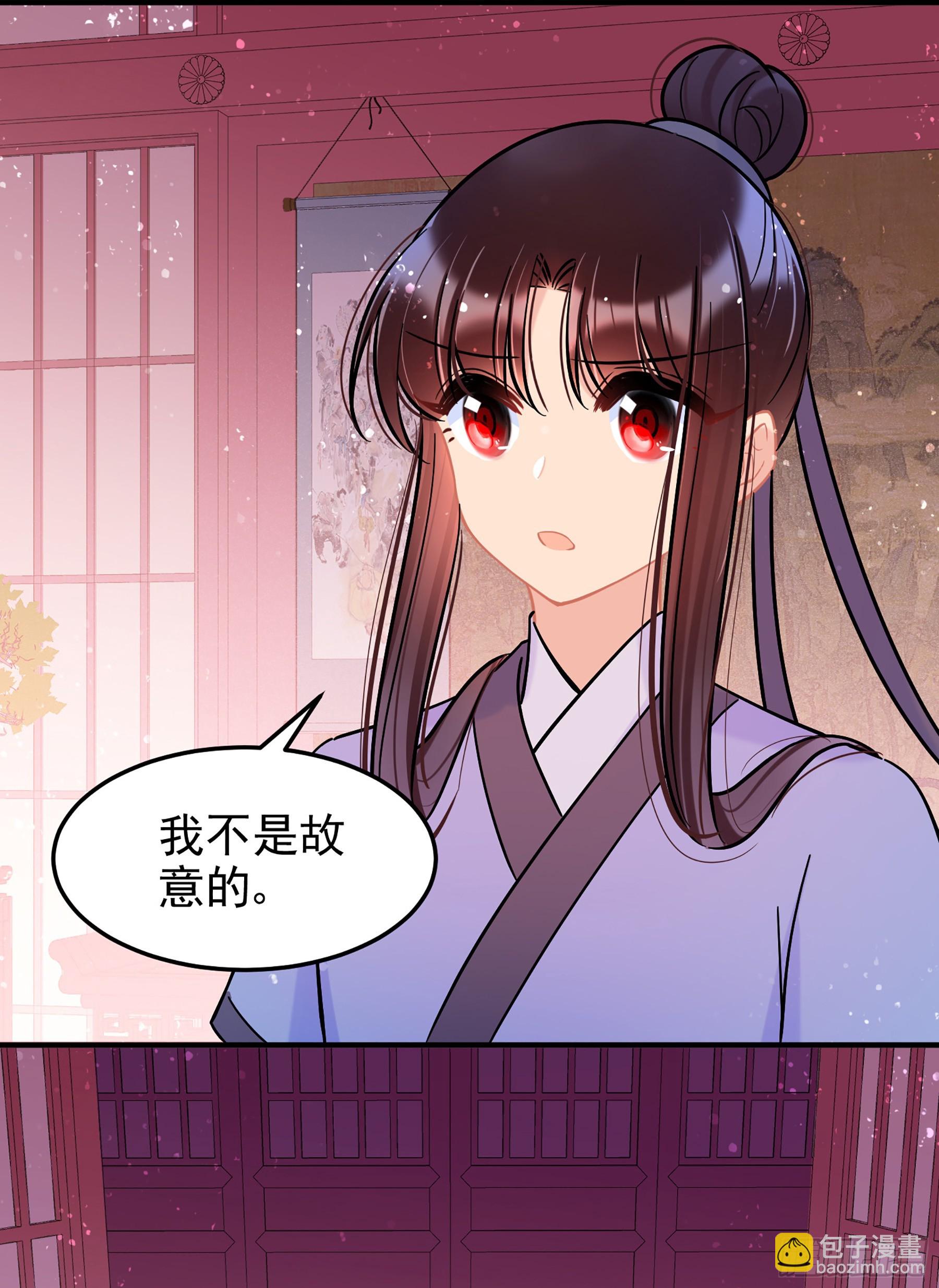 我家陛下總想禍國·颯漫畫 - 第57話1 - 5