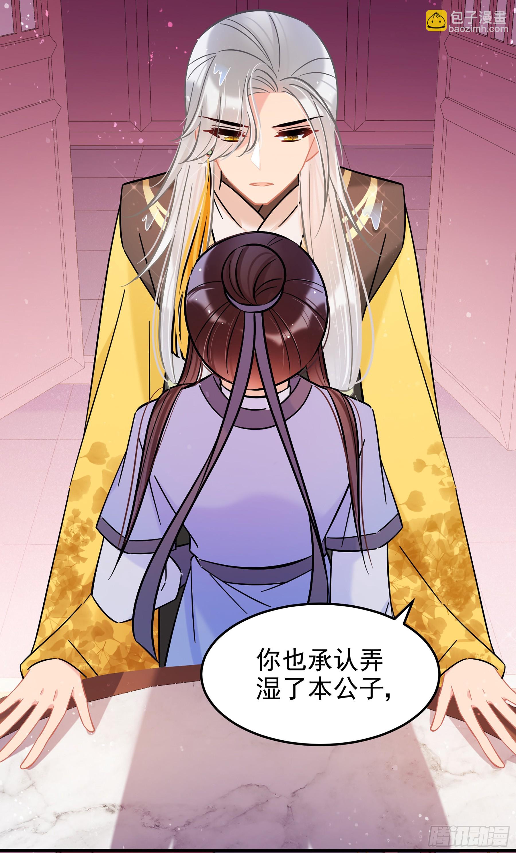 我家陛下總想禍國·颯漫畫 - 第57話1 - 6