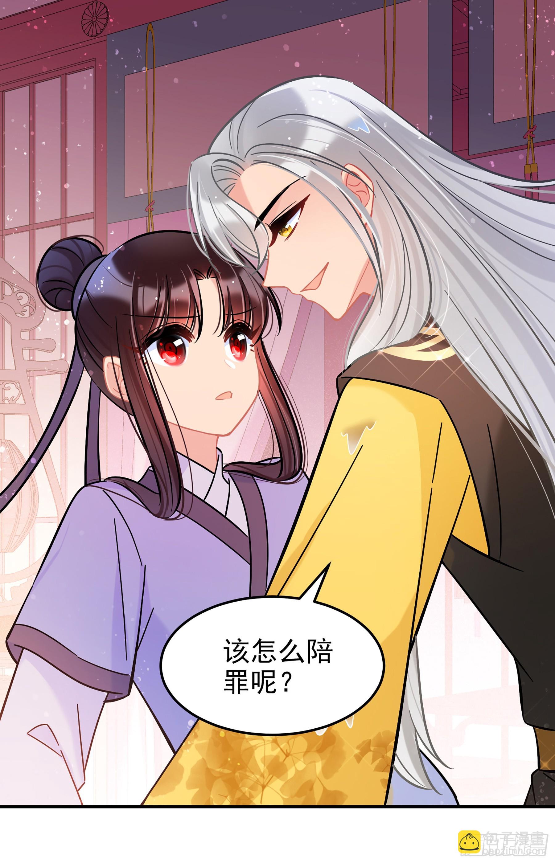 我家陛下總想禍國·颯漫畫 - 第57話1 - 1