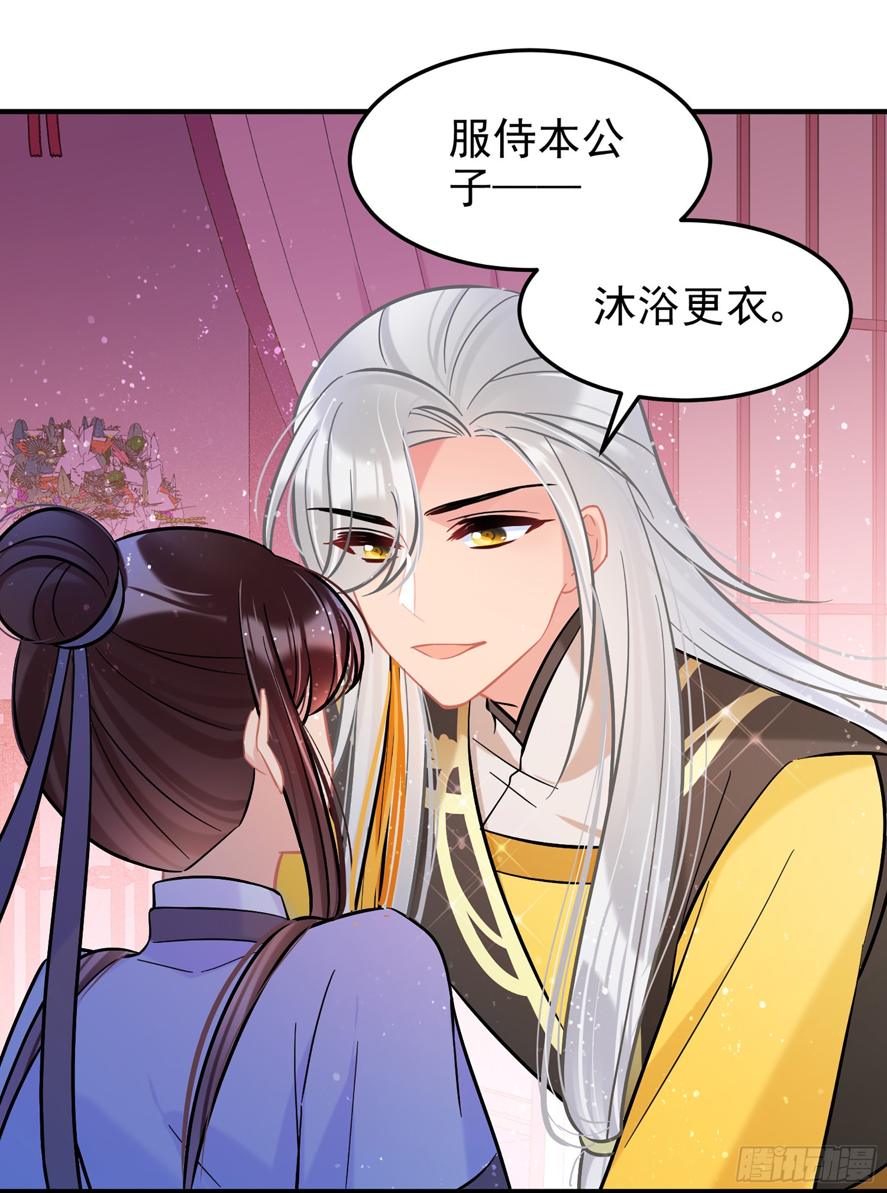 我家陛下總想禍國·颯漫畫 - 第57話1 - 4