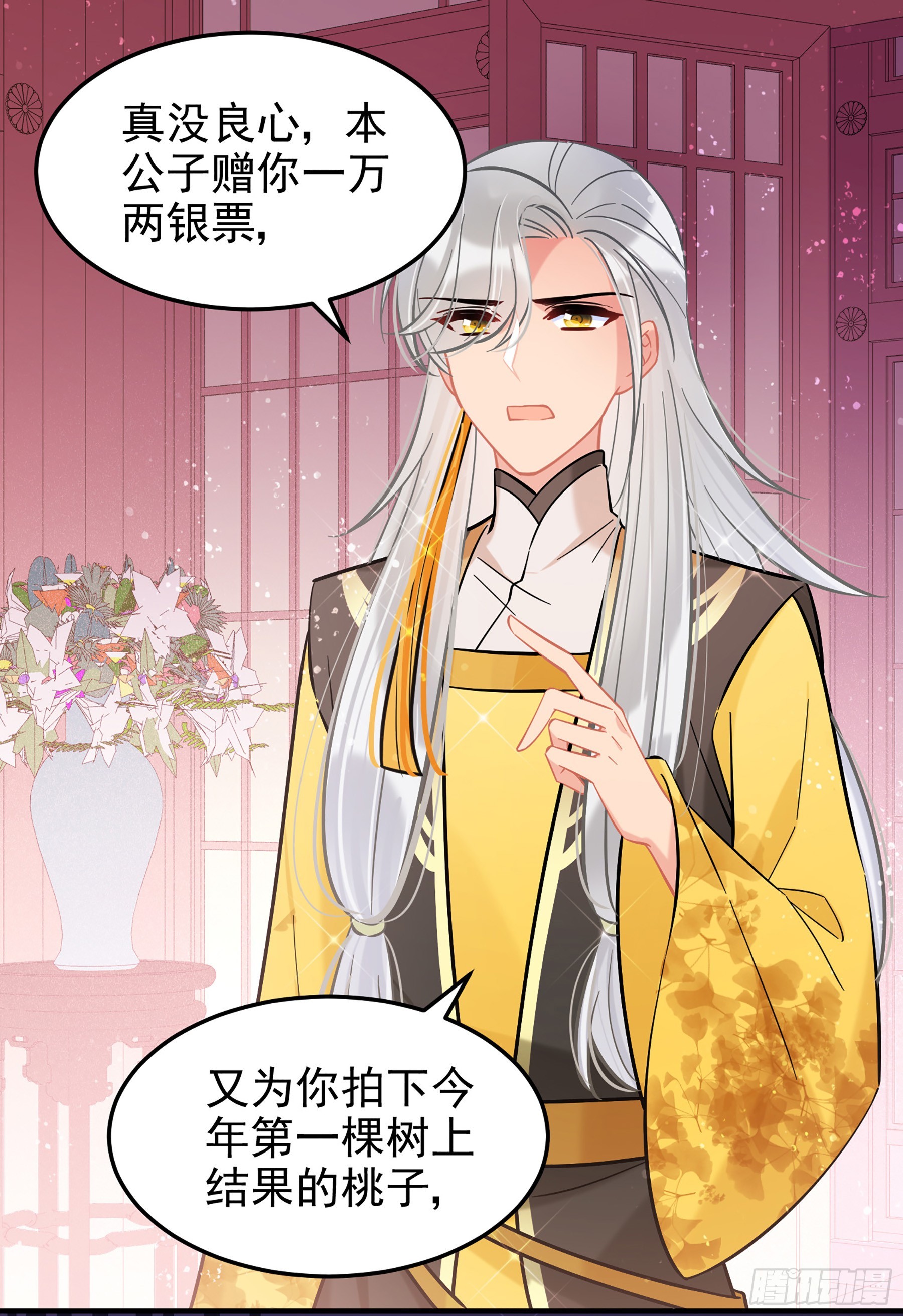 我家陛下總想禍國·颯漫畫 - 第57話1 - 1