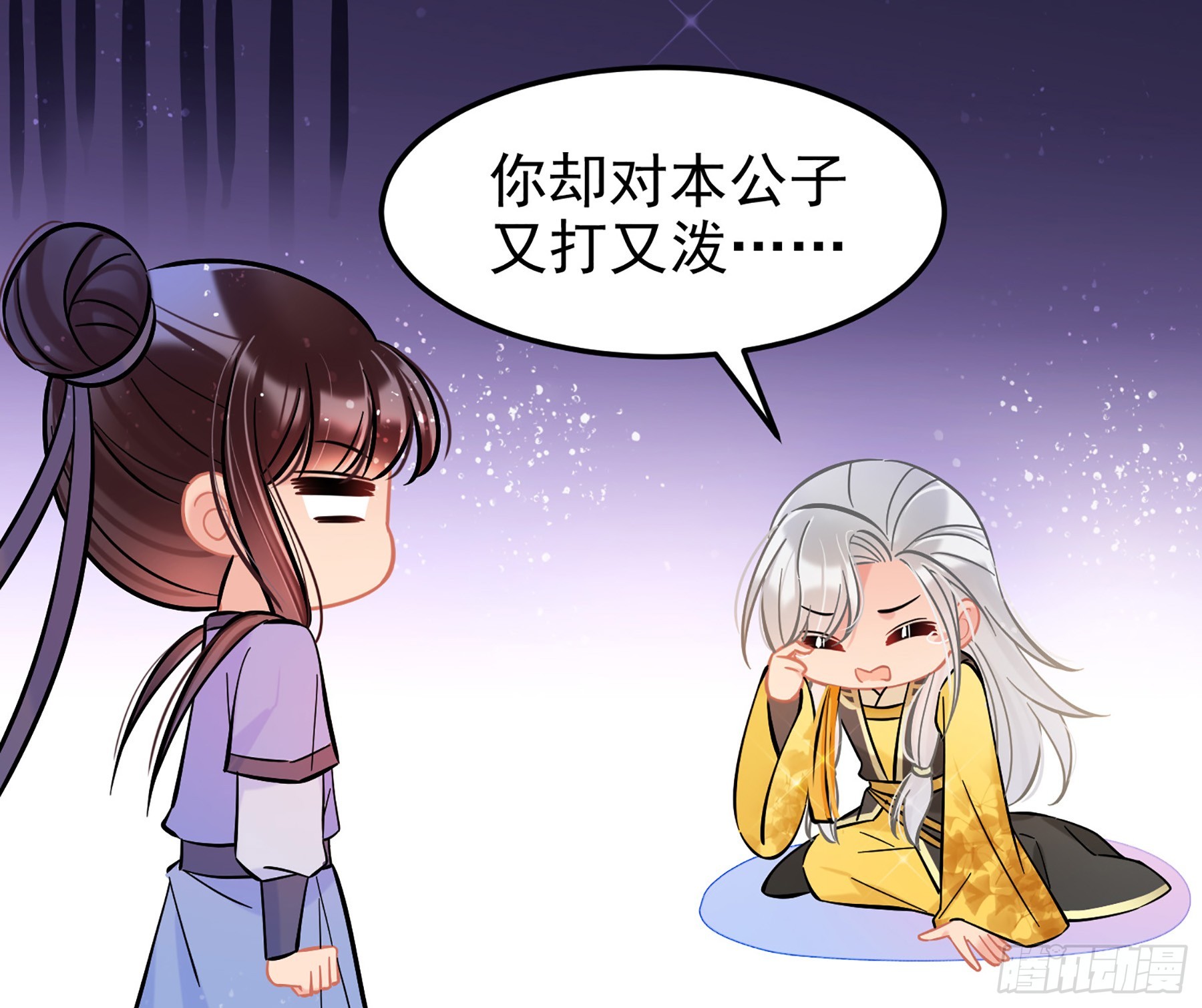 我家陛下總想禍國·颯漫畫 - 第57話1 - 2