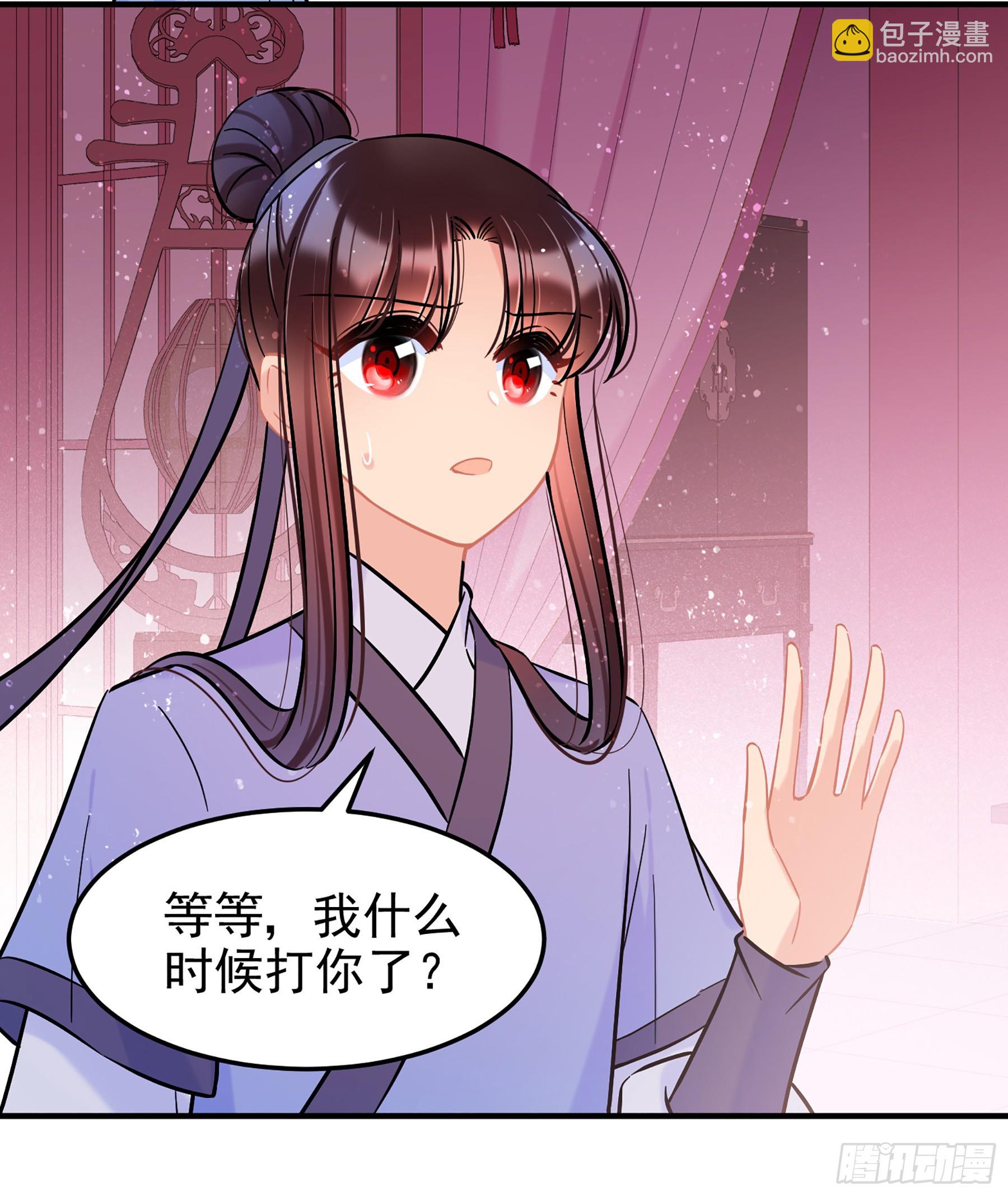 我家陛下總想禍國·颯漫畫 - 第57話1 - 3