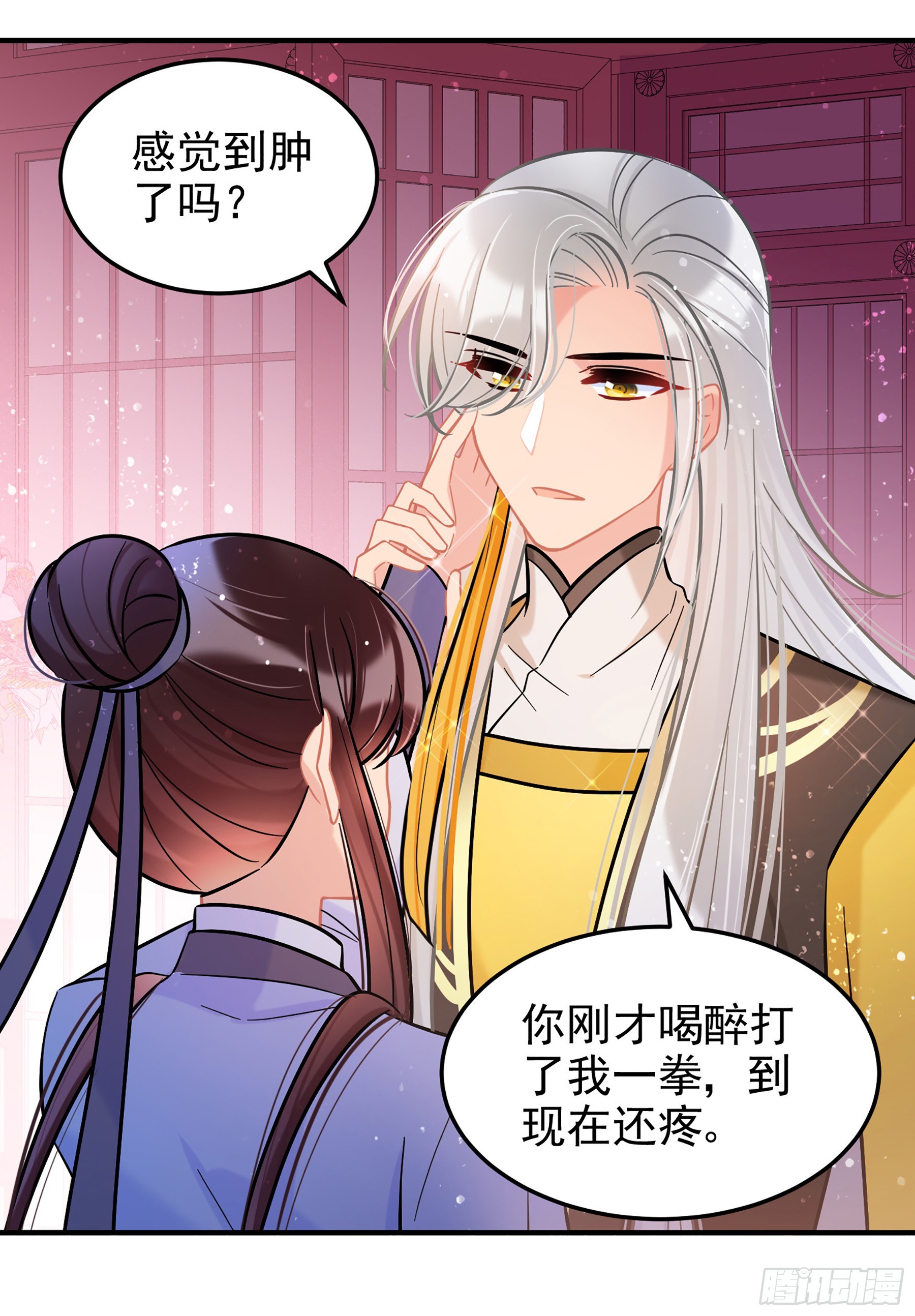 我家陛下總想禍國·颯漫畫 - 第57話1 - 5