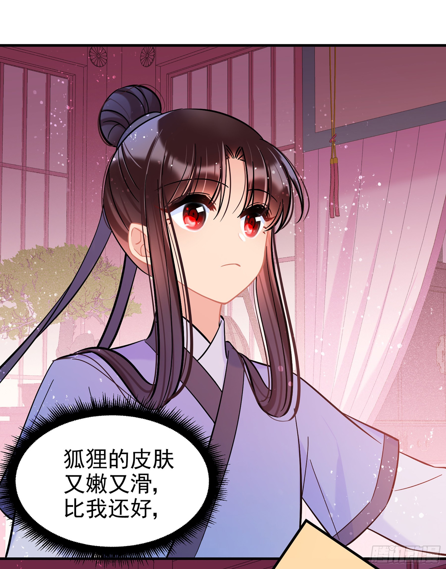 我家陛下總想禍國·颯漫畫 - 第57話1 - 6
