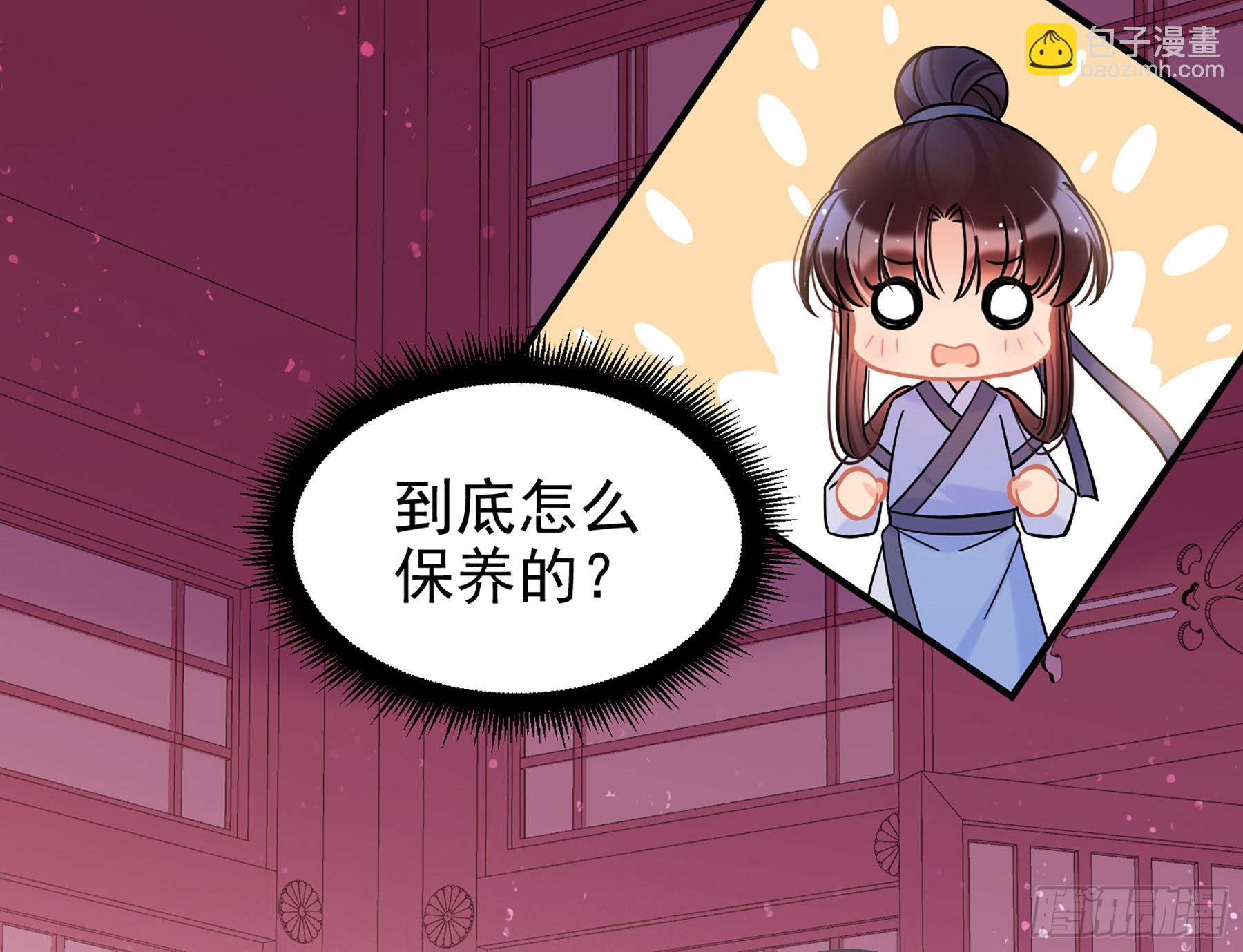 我家陛下總想禍國·颯漫畫 - 第57話1 - 1