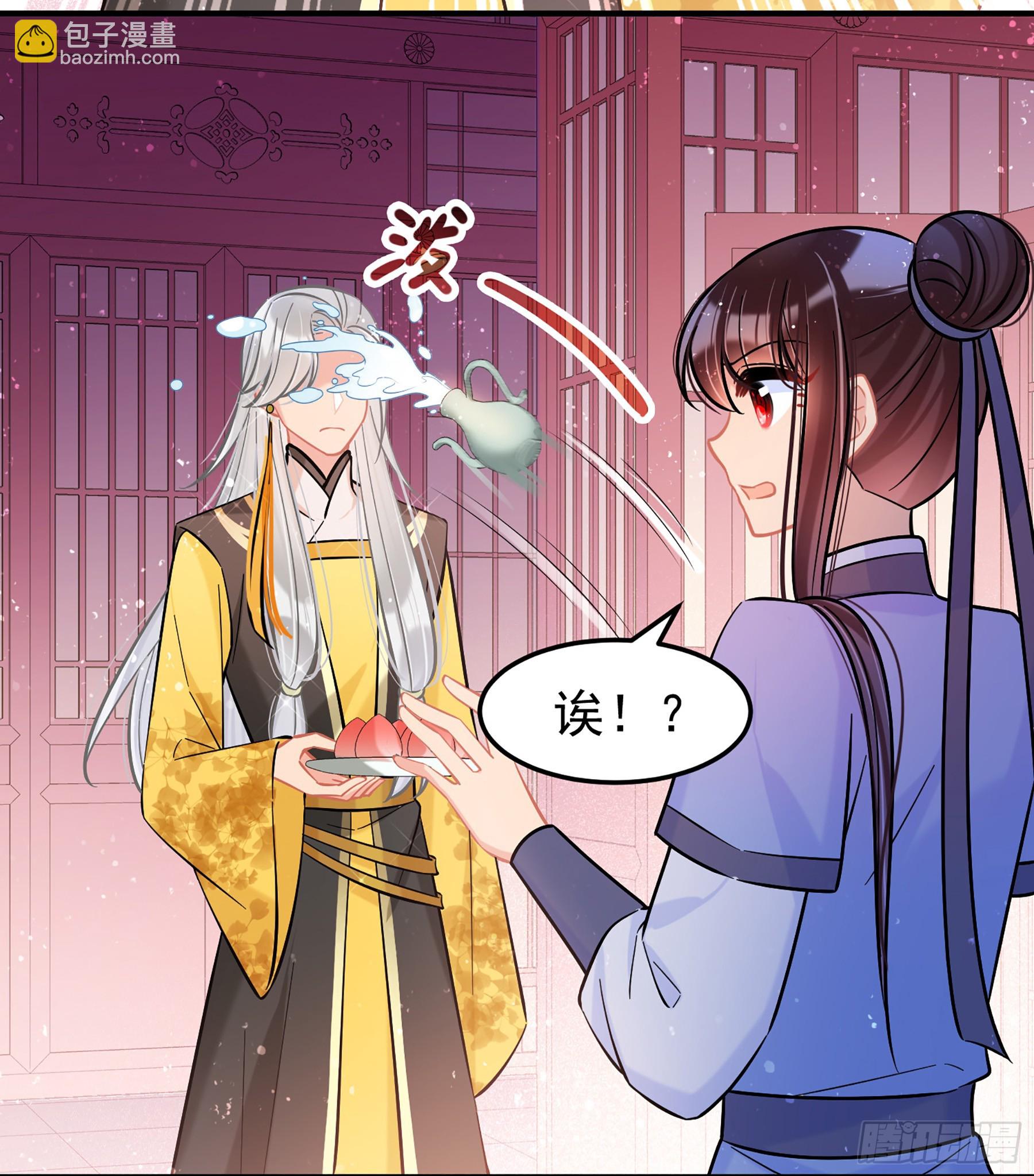 我家陛下總想禍國·颯漫畫 - 第57話1 - 3