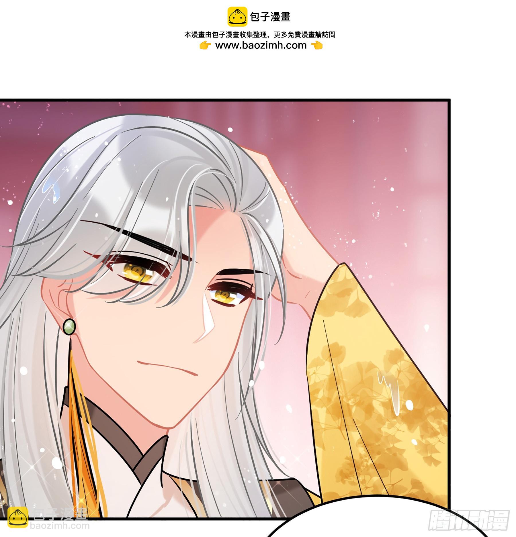 我家陛下總想禍國·颯漫畫 - 第57話1 - 5