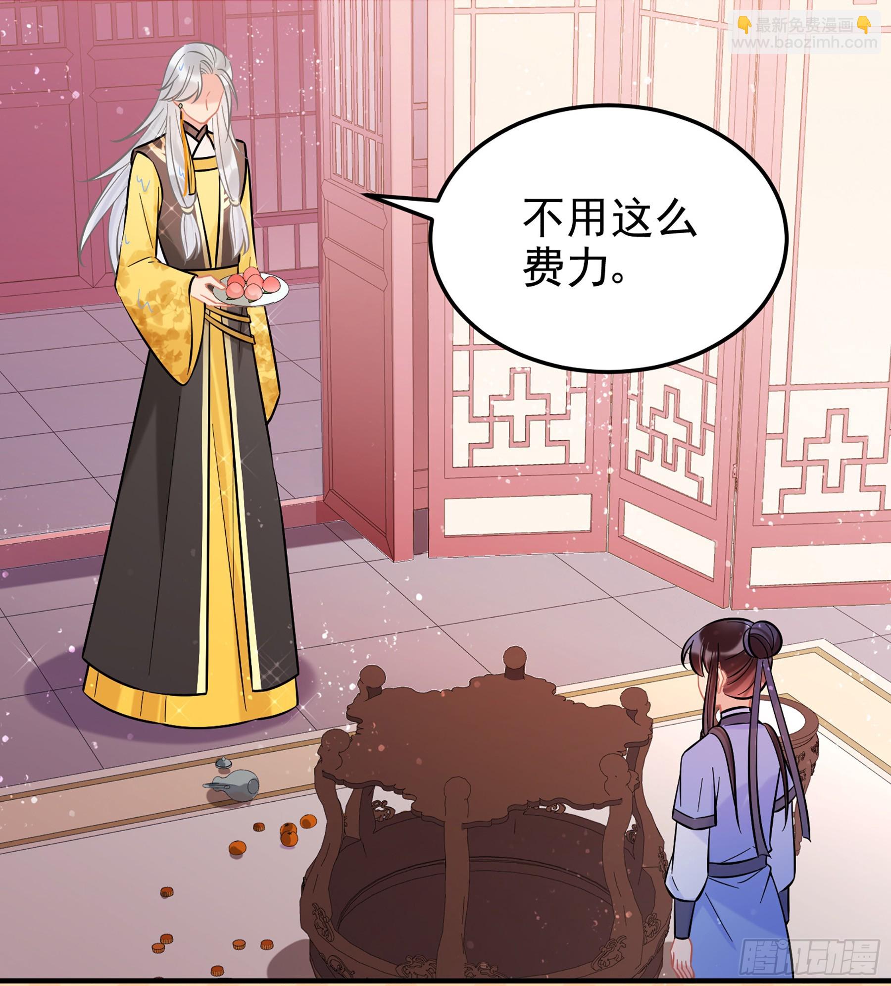 我家陛下總想禍國·颯漫畫 - 第57話1 - 1