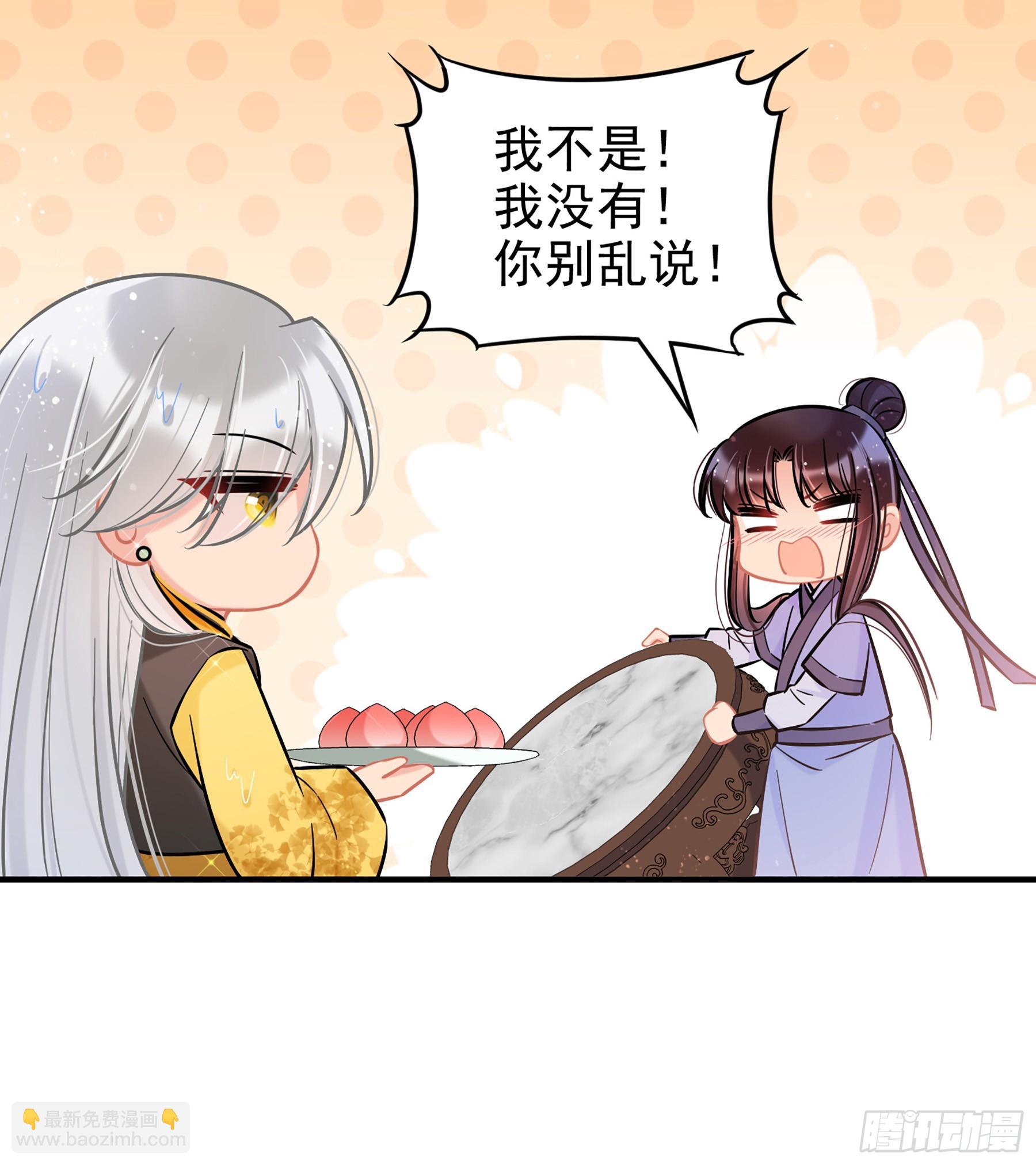 我家陛下總想禍國·颯漫畫 - 第57話1 - 2