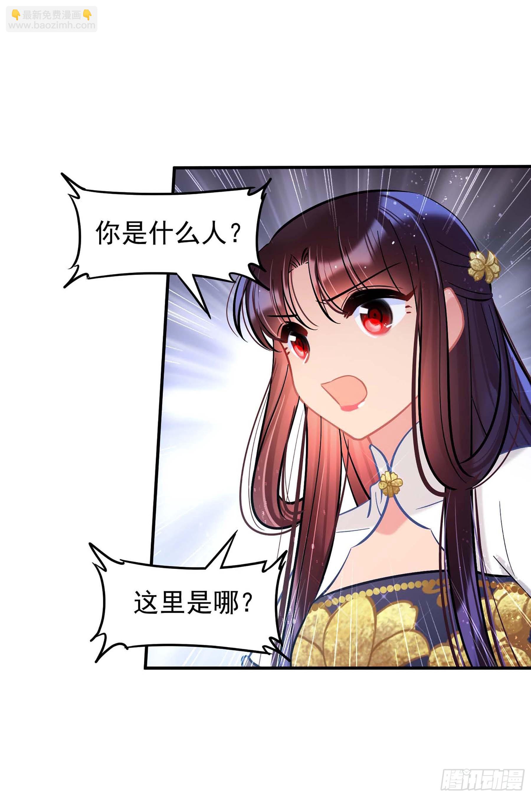 我家陛下總想禍國·颯漫畫 - 第64話1 - 6